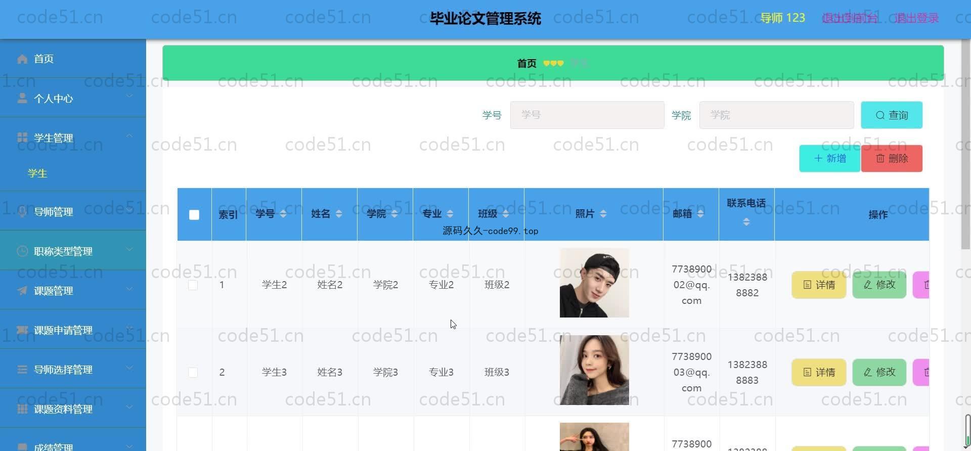 基于SpringBoot+MySQL+Vue.js的毕业论文管理系统(附论文)