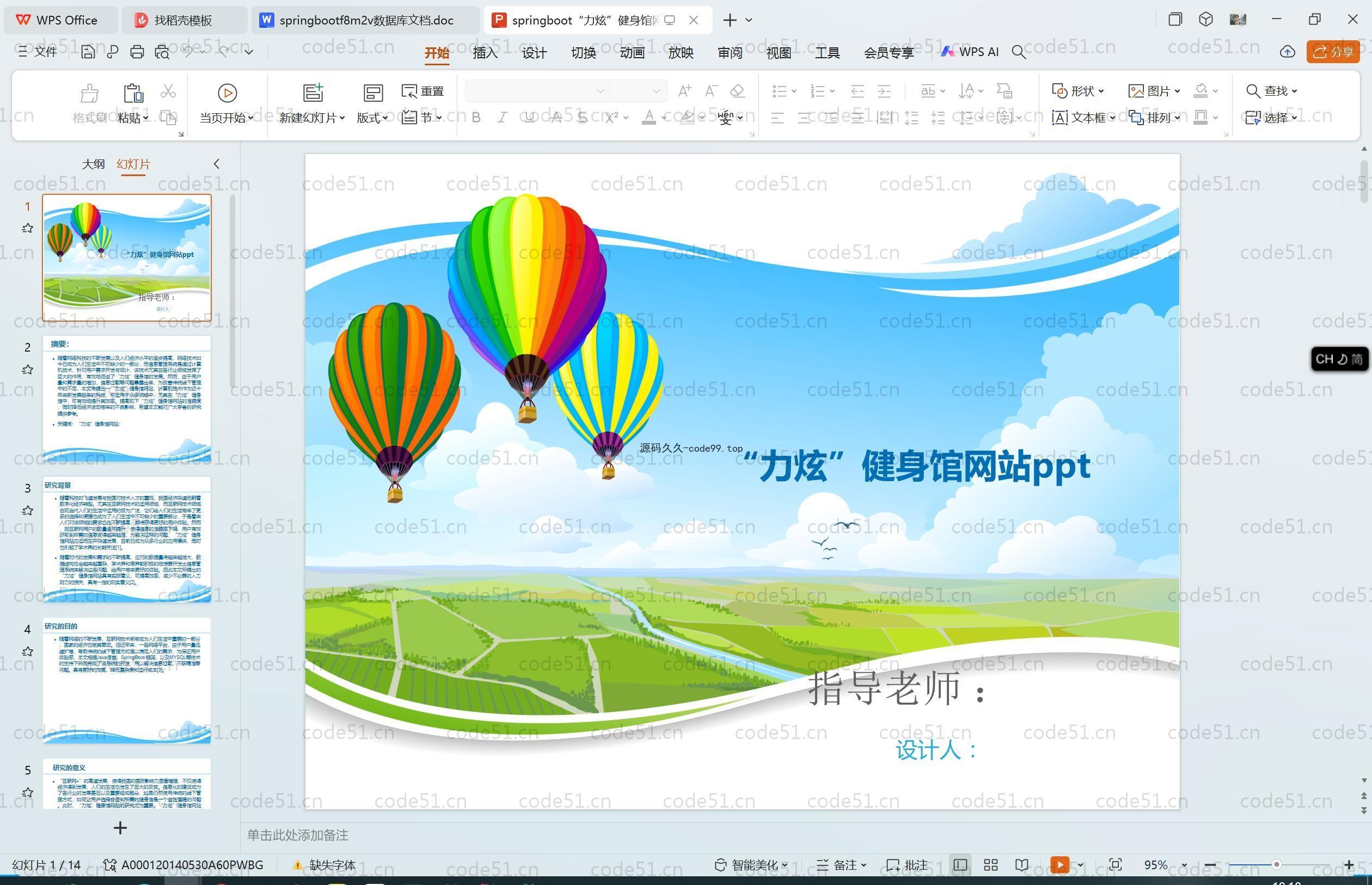 基于SpringBoot+MySQL+Vue.js的健身馆管理系统附论文)