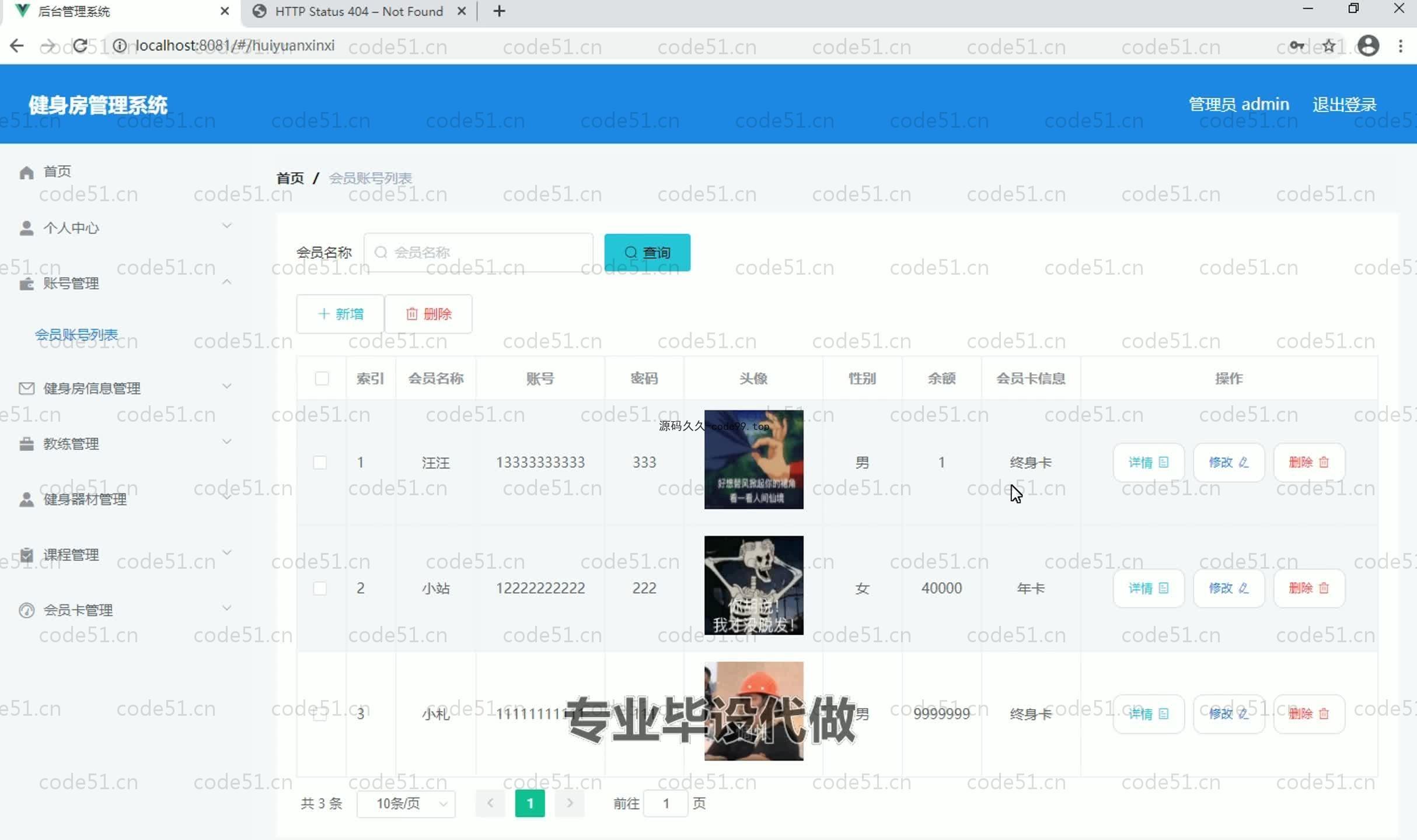 基于SpringBoot+MySQL+Vue.js的健身房管理系统(附论文)