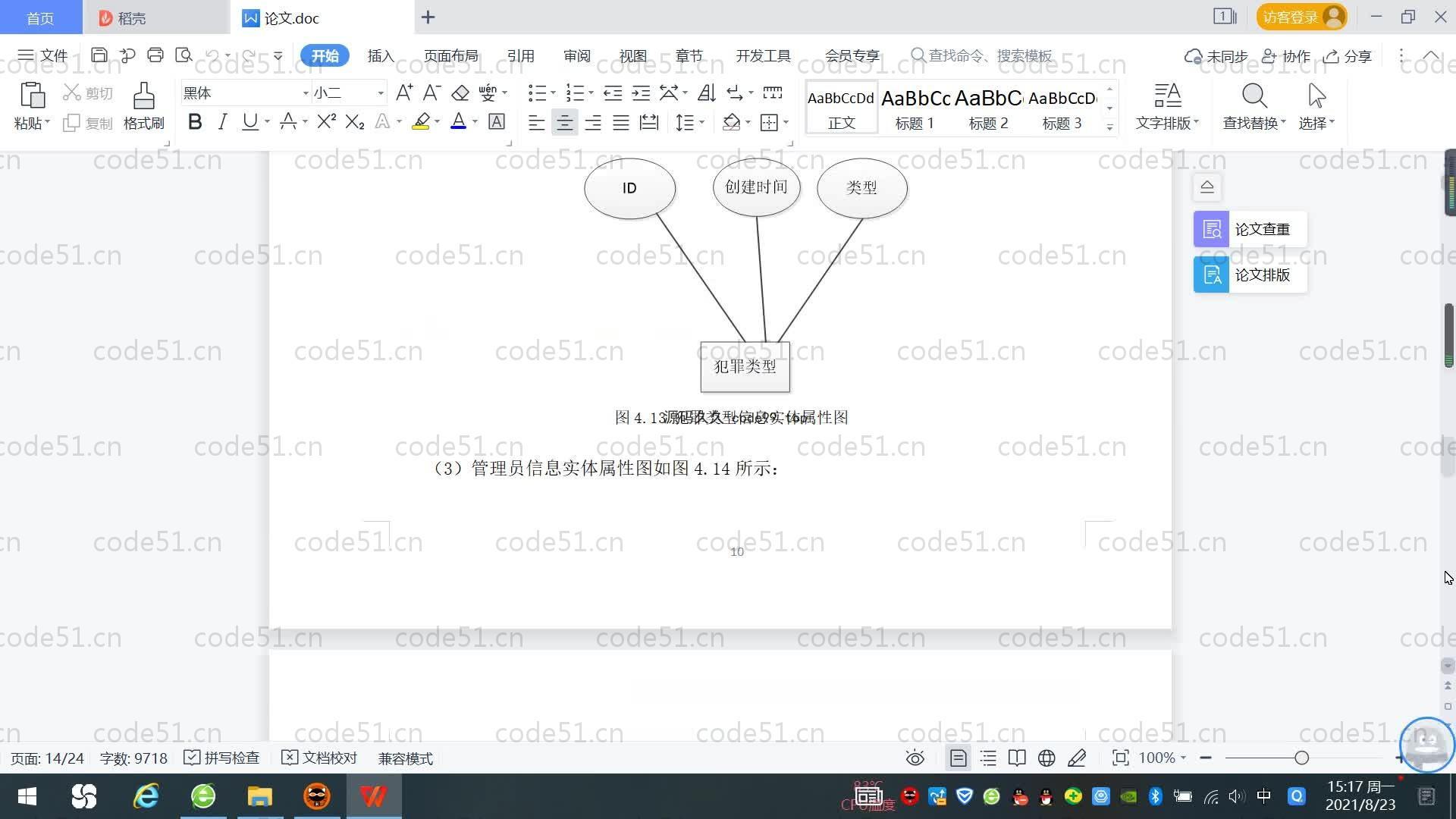 基于SpringBoot+MySQL+Vue.js的罪犯信息管理系统(附论文)