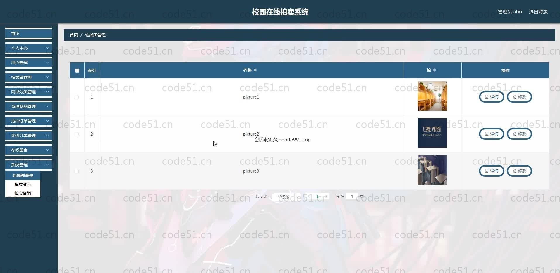 基于SpringBoot+MySQL+Vue.js的校园在线拍卖系统