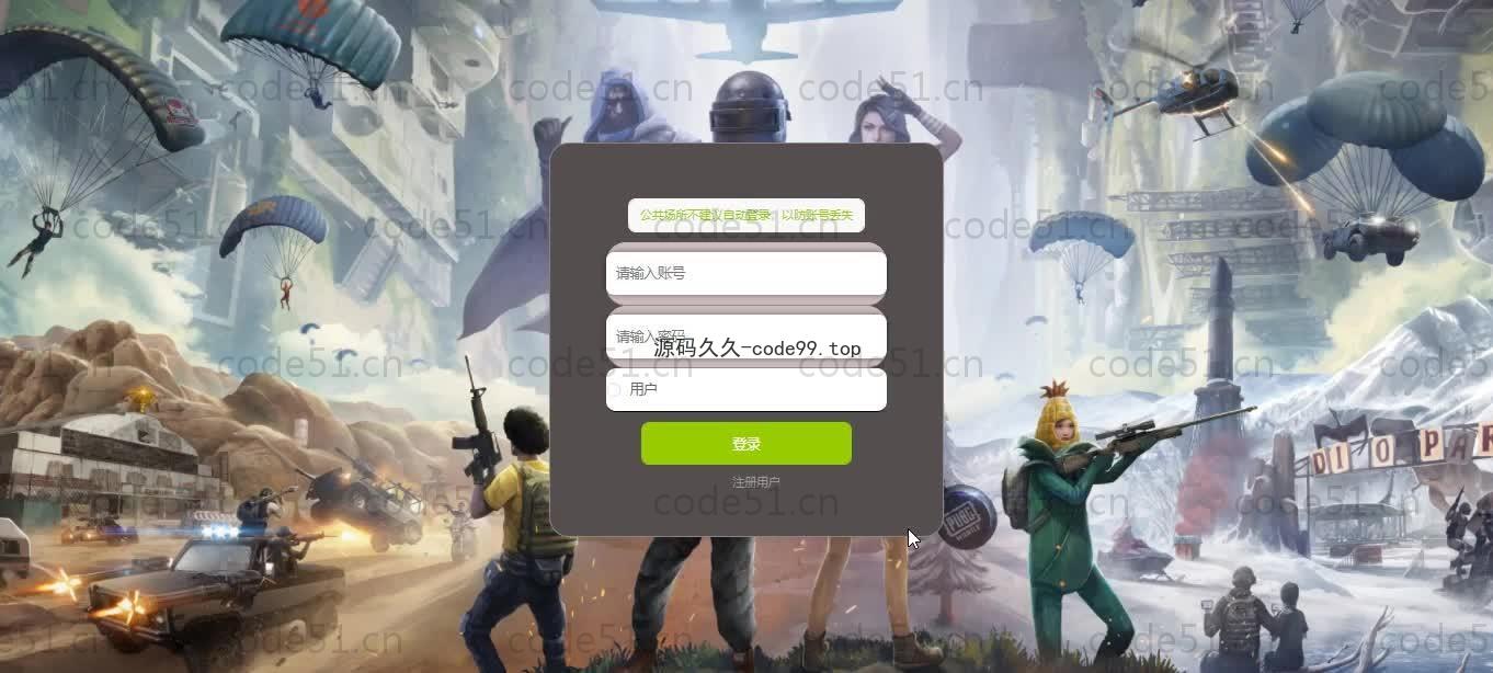 基于SpringBoot+MySQL+Vue.js的游戏商城系统(附论文)