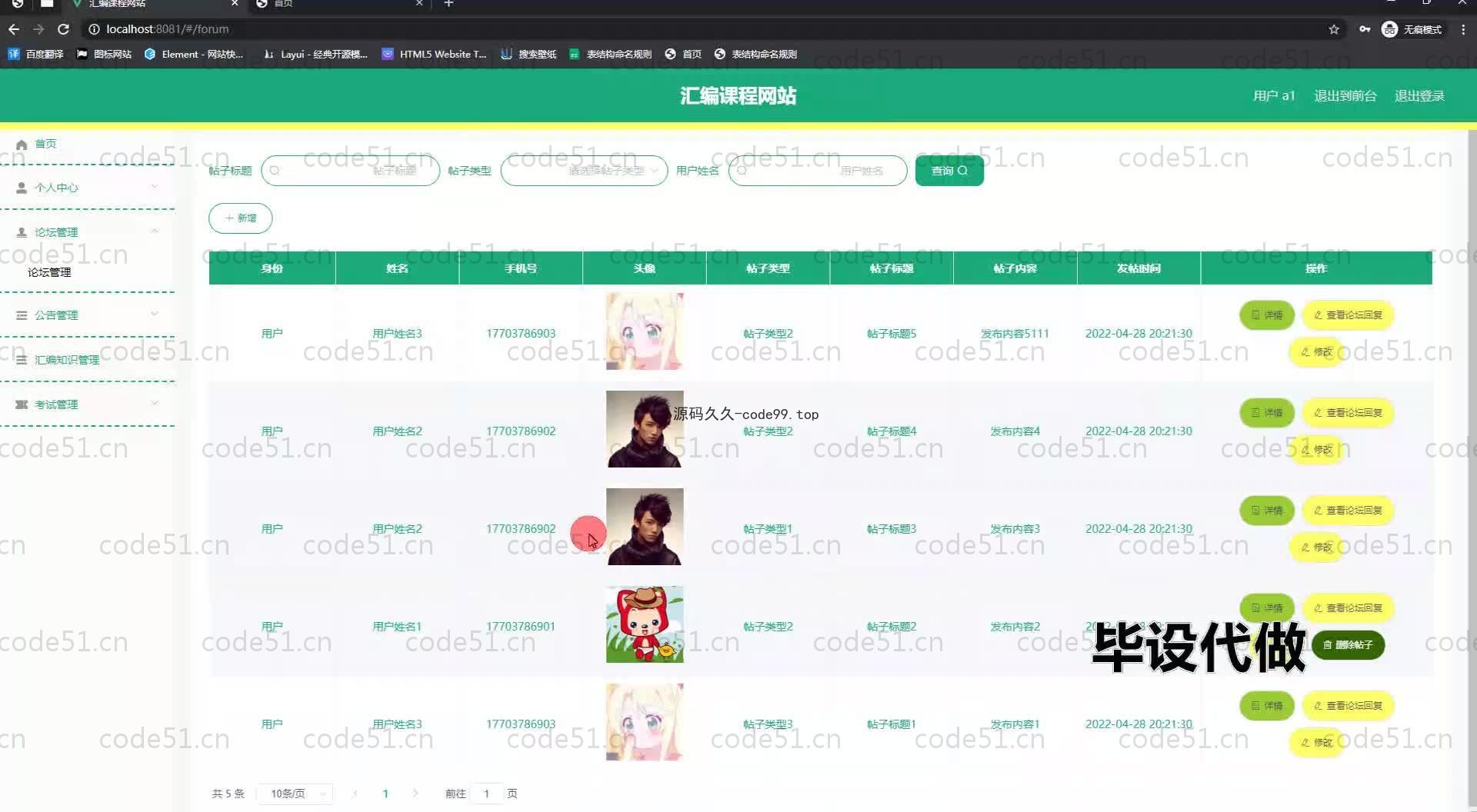 基于SpringBoot+MySQL+Vue.js的编程课程系统(附论文)