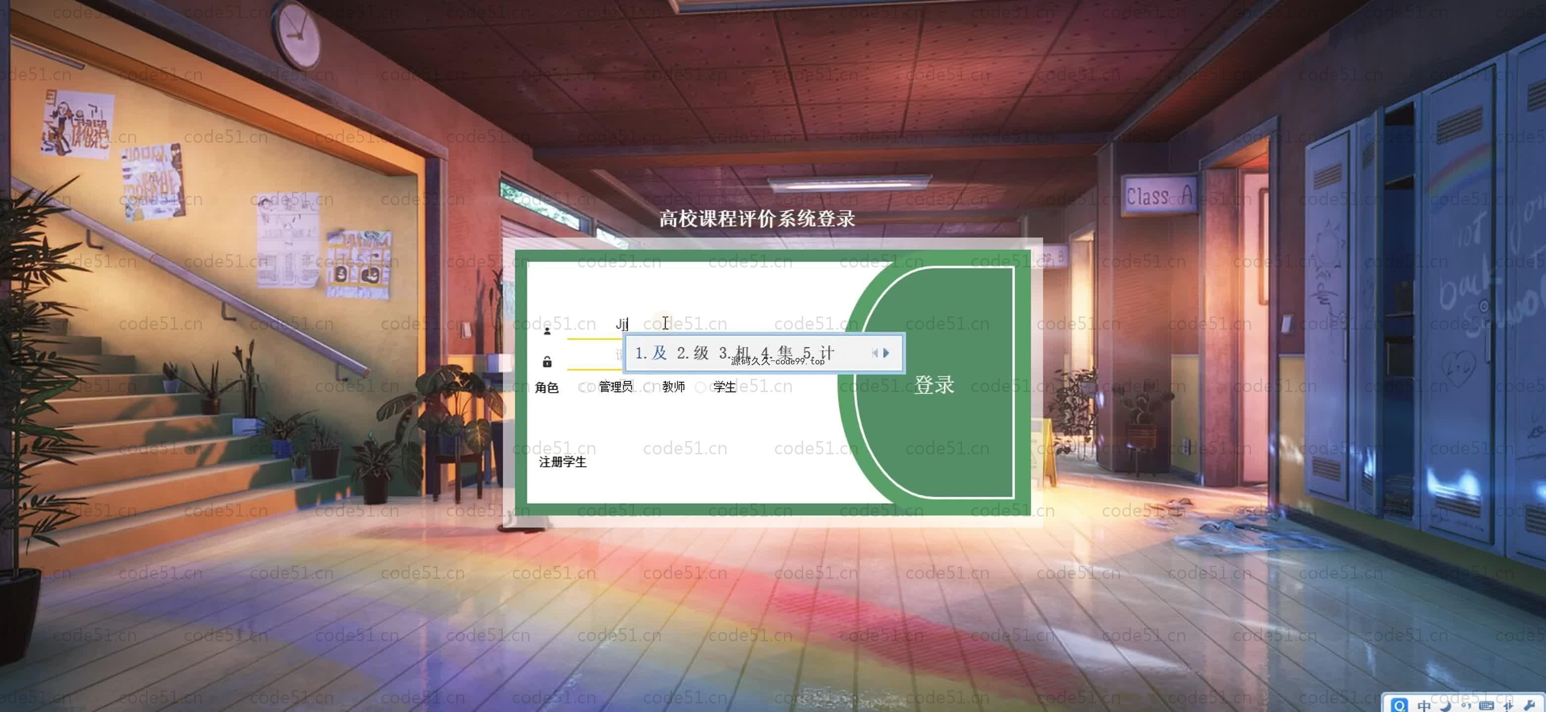 基于SpringBoot+MySQL+Vue.js的高校课程评价系统(附论文)