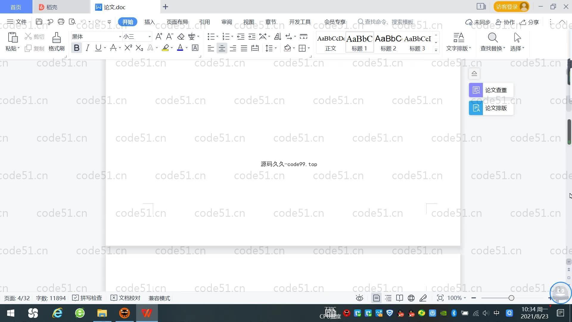 基于SpringBoot+MySQL+Vue.js的电子设备销售网站系统(附论文)