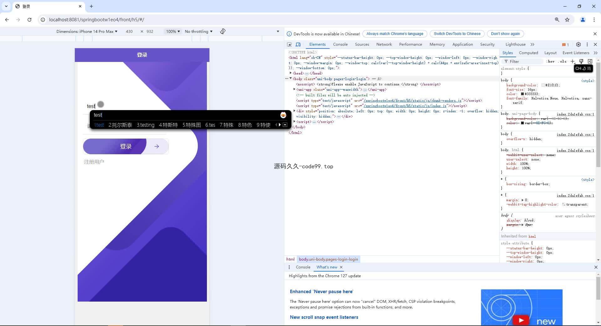 基于SpringBoot+MySQL+Vue.js+Uniapp的农产品商城