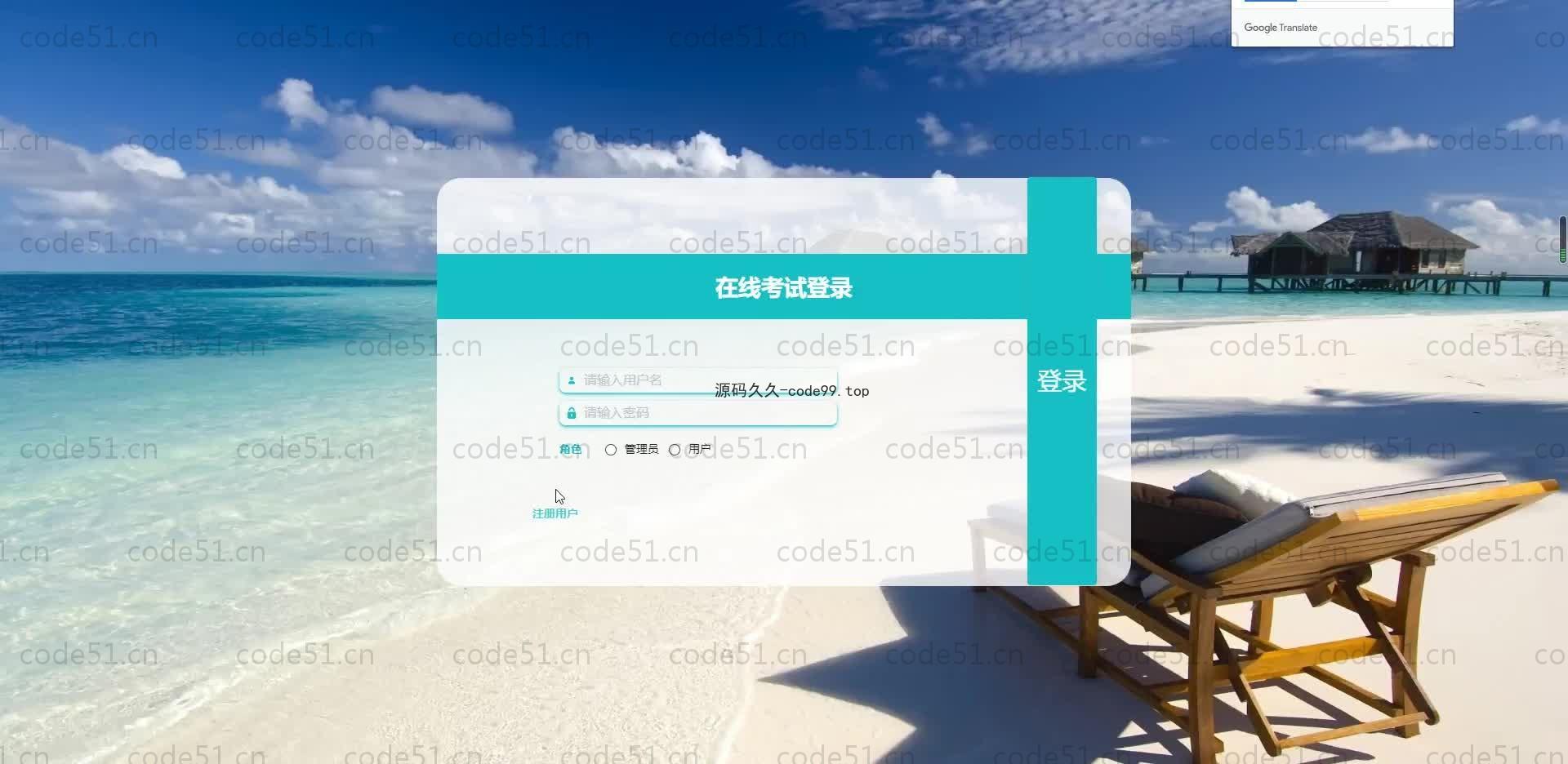 基于SpringBoot+MySQL+Vue.js的在线考试系统(附论文)
