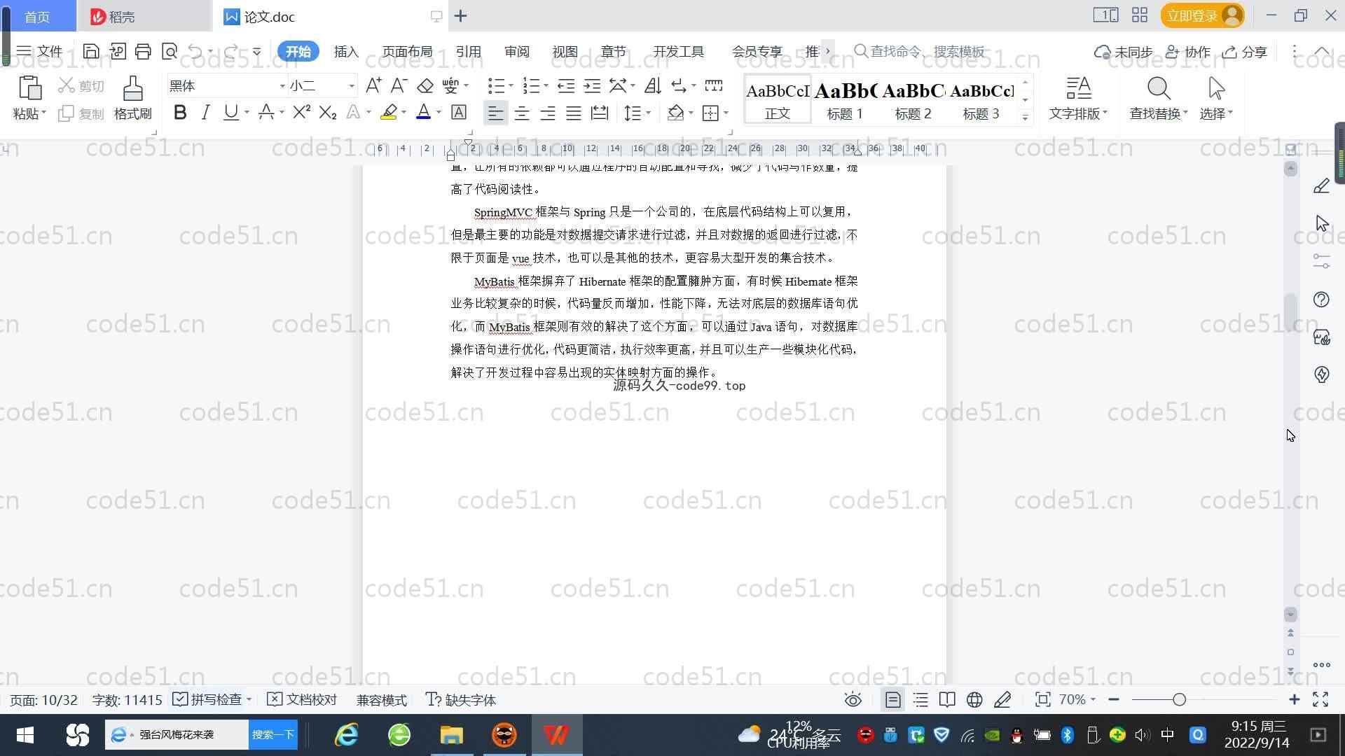 基于SpringBoot+MySQL+Vue.js的农产品质量检测系统(附论文)