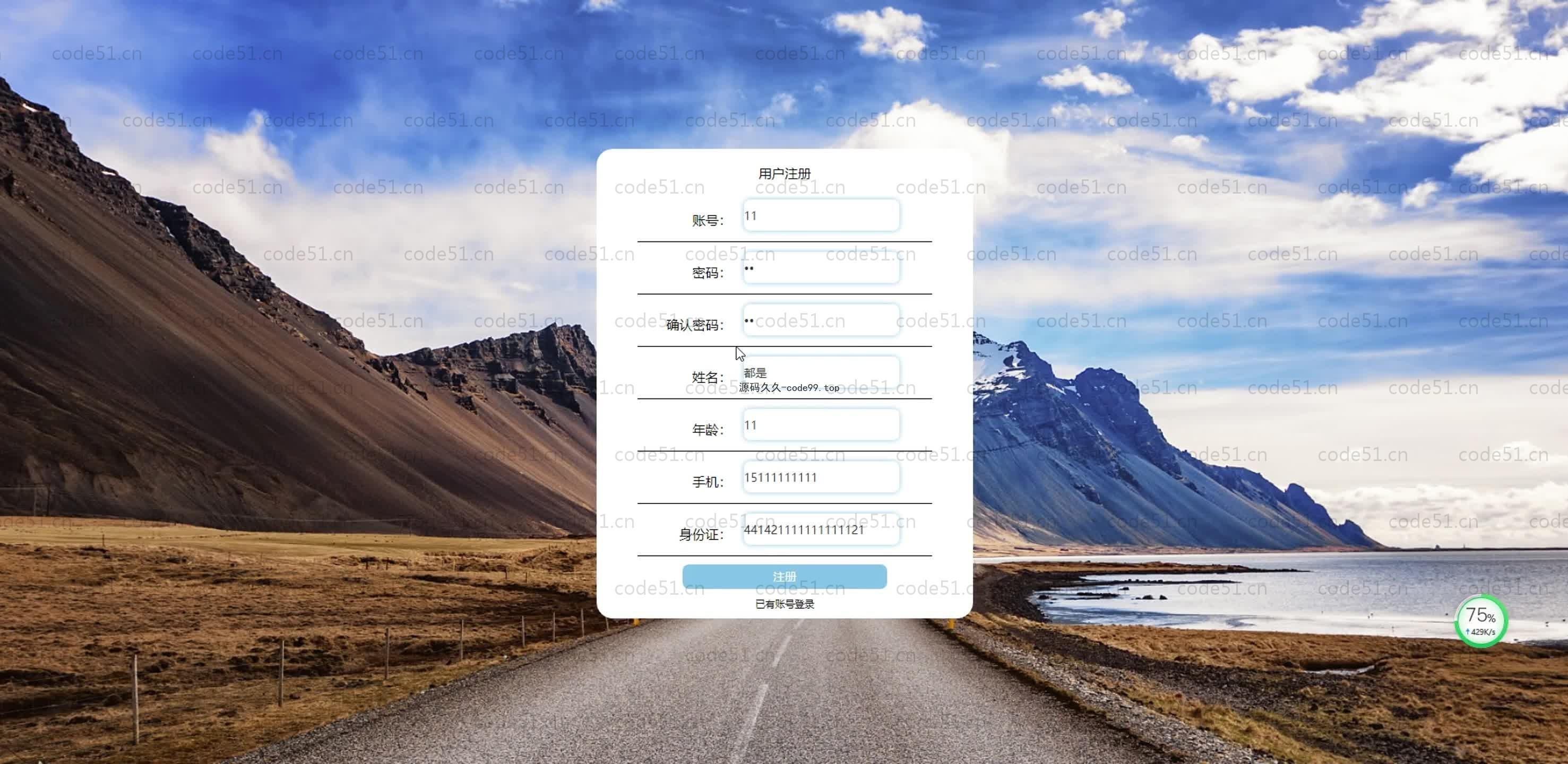 基于SpringBoot+MySQL+Vue.js的疫情药物管理系统