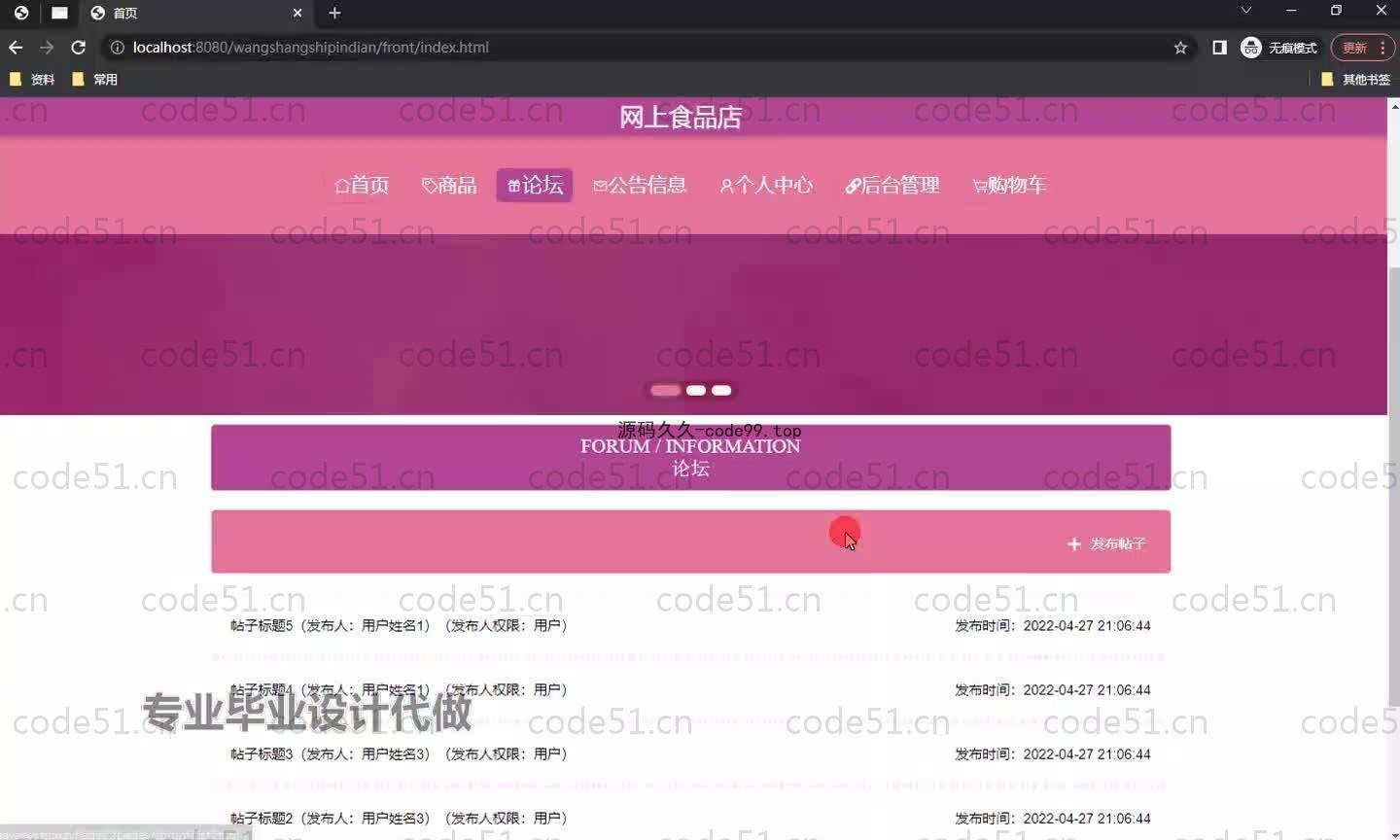 基于SpringBoot+MySQL+Vue.js的食品店系统(附论文)