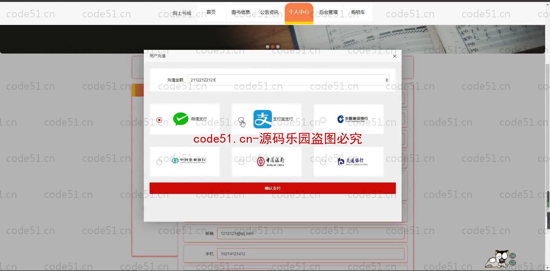 基于SpringBoot+MySQL+SSM+Vue.js的网上书城系统(附论文)