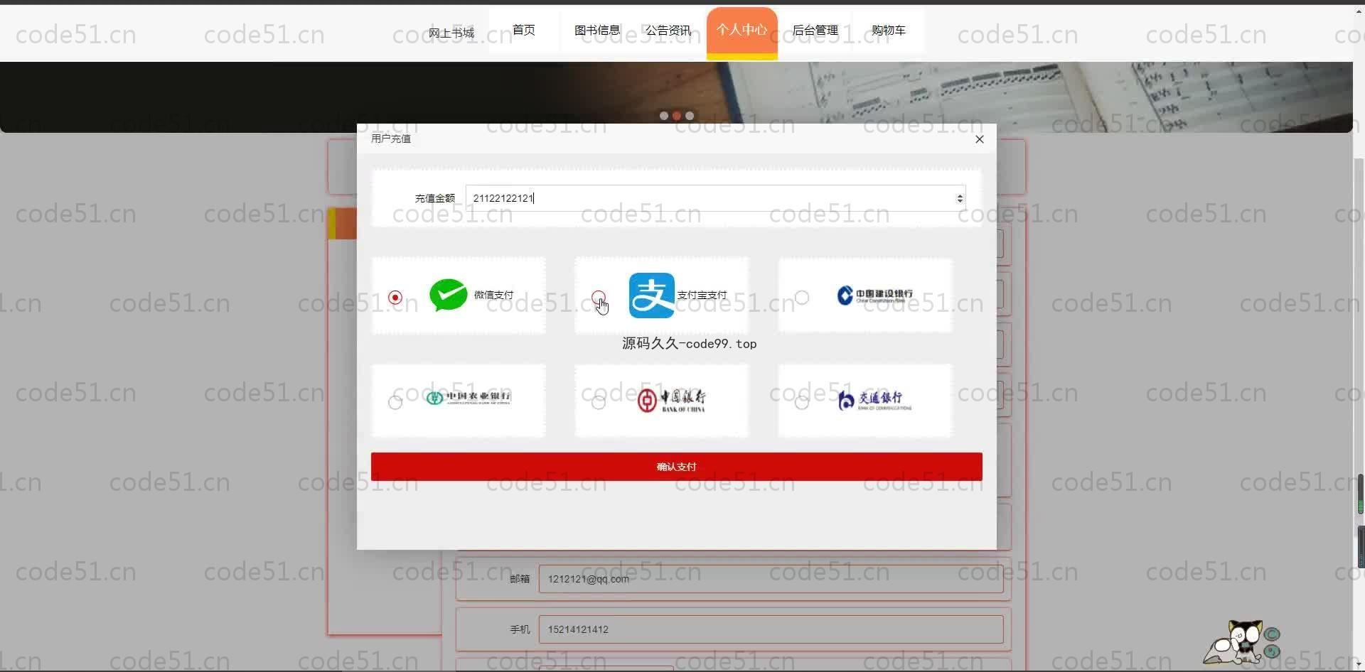 基于SpringBoot+MySQL+Vue.js的网上书城系统(附论文)