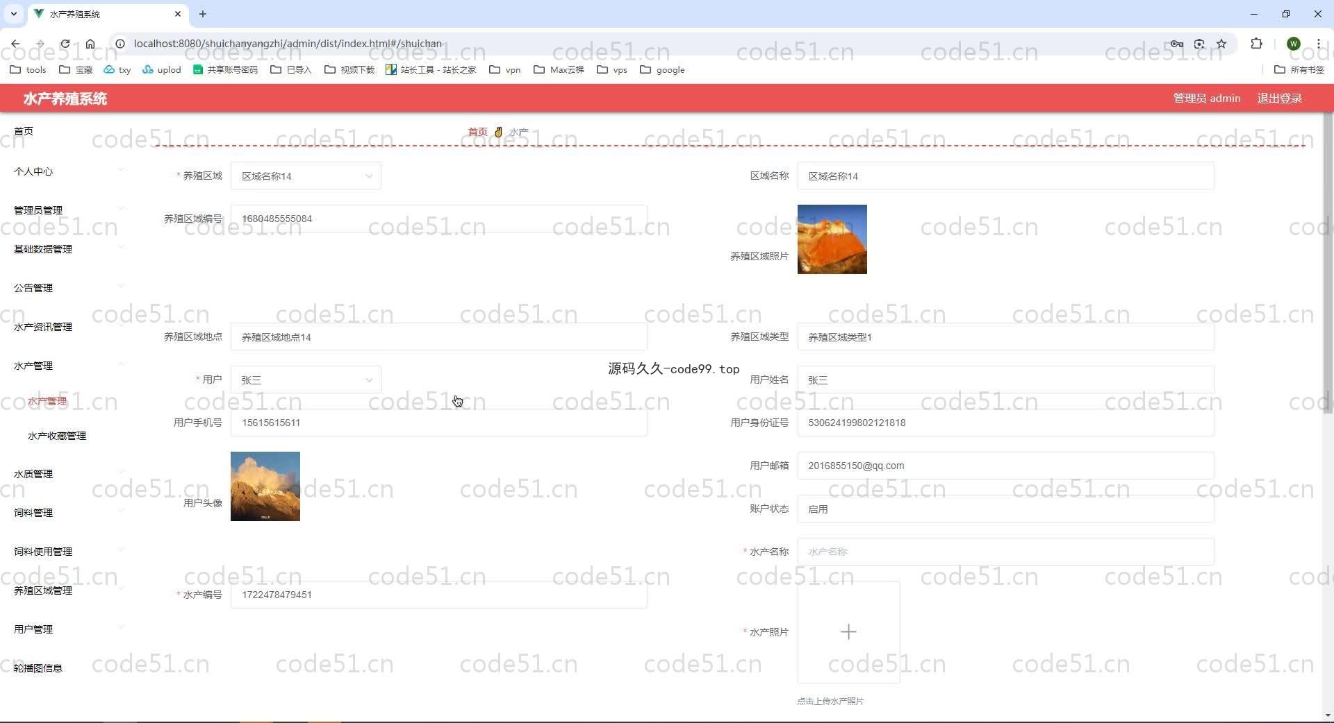 基于SpringBoot+MySQL+Vue.js的水产养殖系统(附论文)