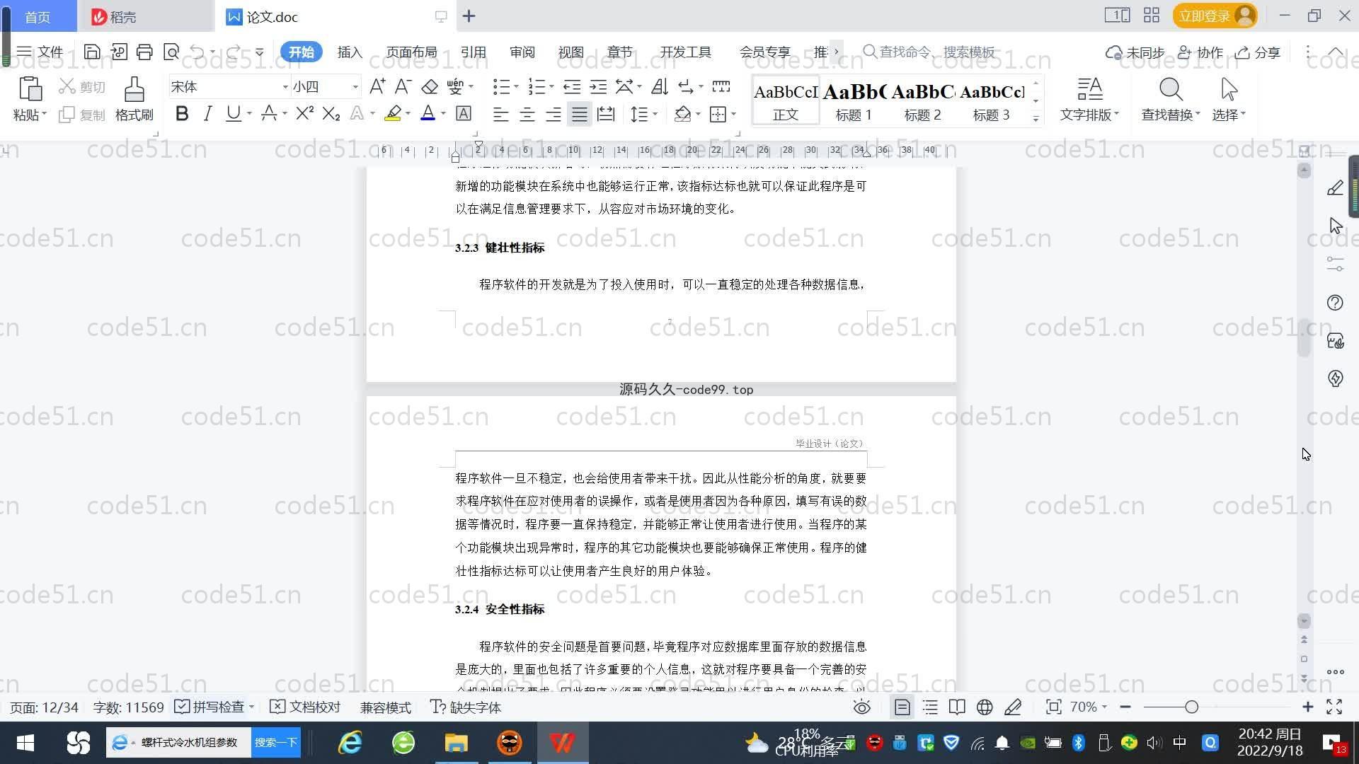 基于SpringBoot+MySQL+Vue.js的心理预约咨询系统(附论文)