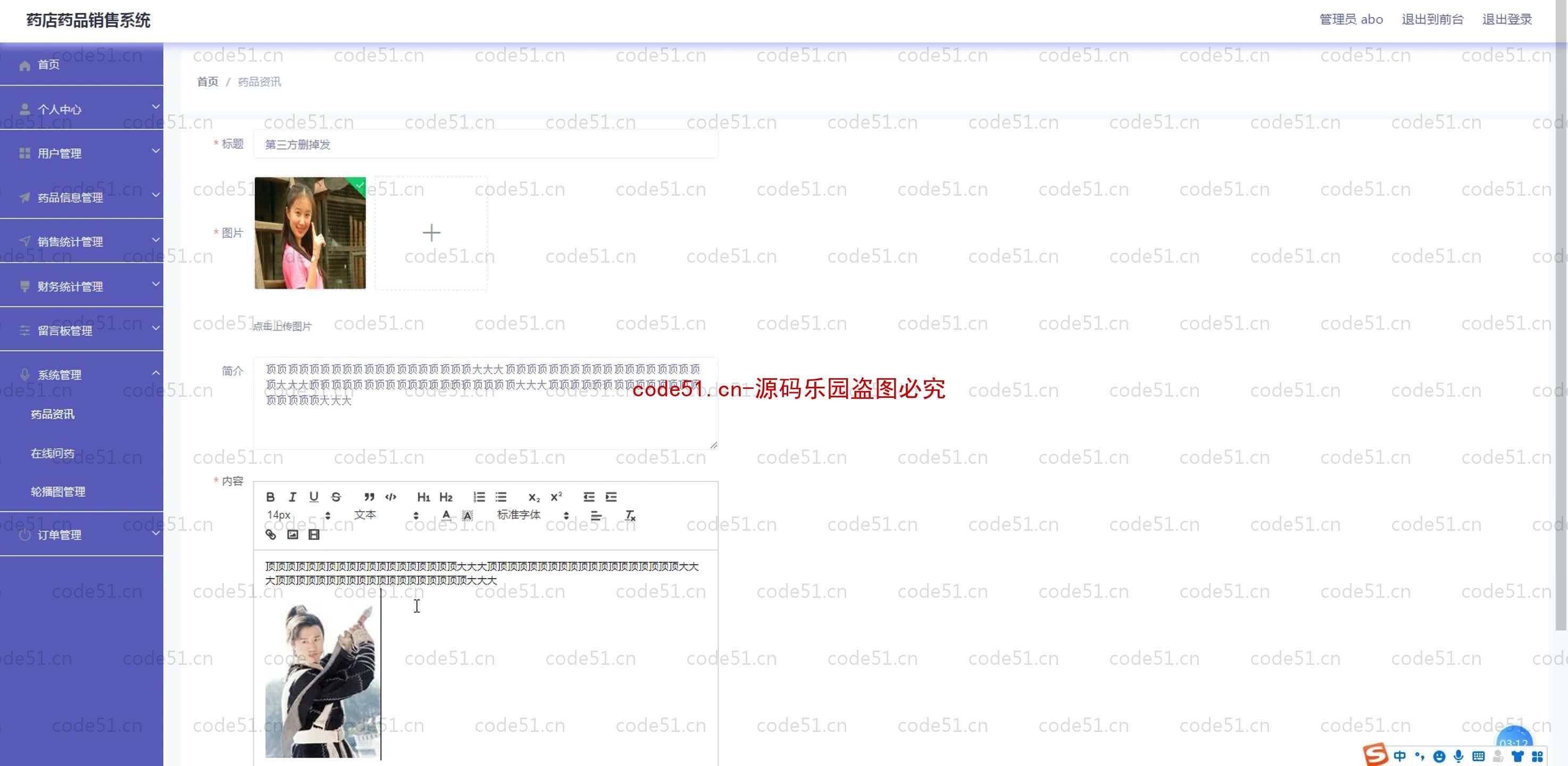 基于SpringBoot+MySQL+SSM+Vue.js的药店药品销售系统(附论文)