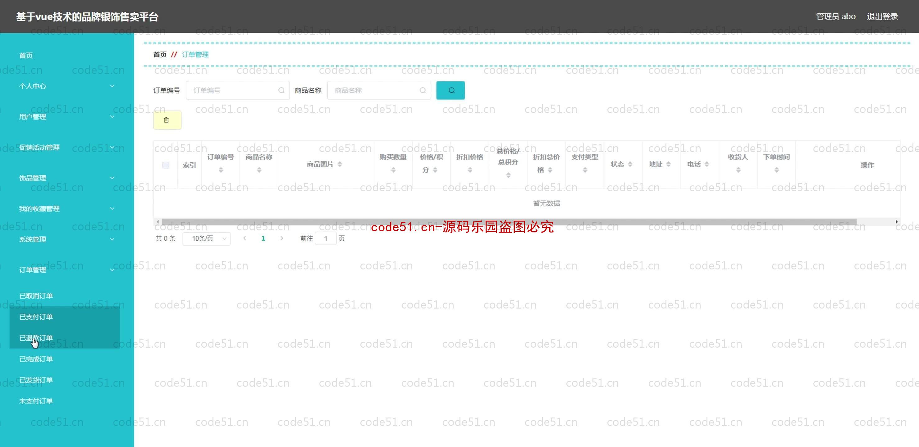 基于SpringBoot+MySQL+SSM+Vue.js的银饰售卖系统(附论文)