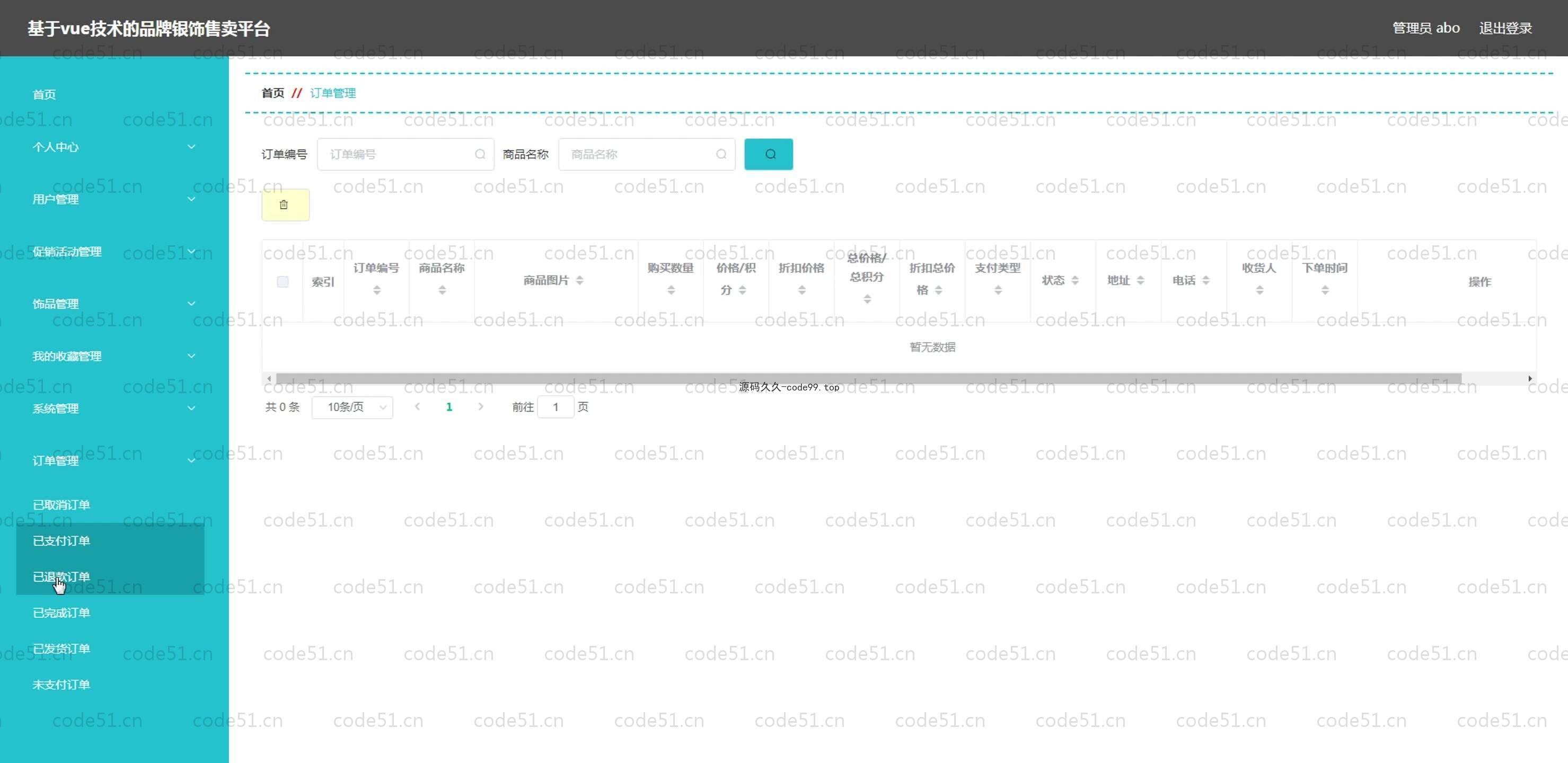 基于SpringBoot+MySQL+Vue.js的银饰售卖系统(附论文)