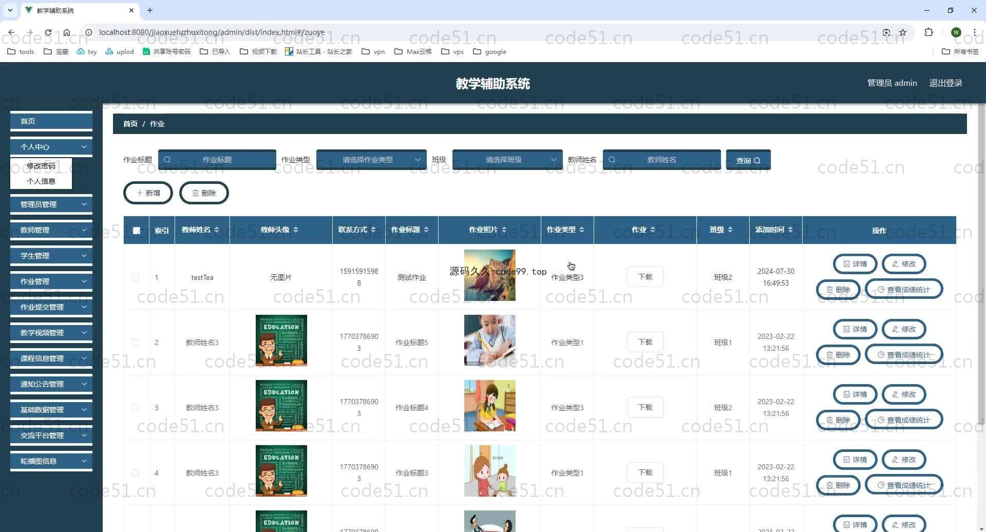 基于SpringBoot+MySQL+Vue.js的教学辅助系统(附论文)