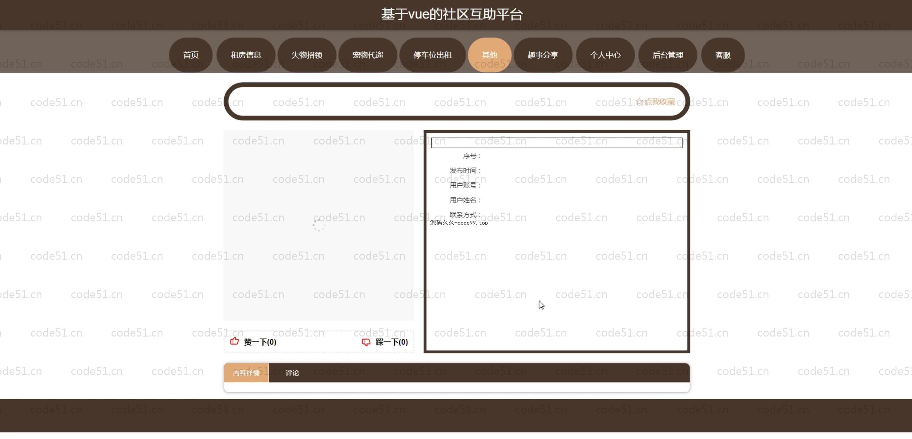 基于SpringBoot+MySQL+Vue.js的社区互助系统(附论文)