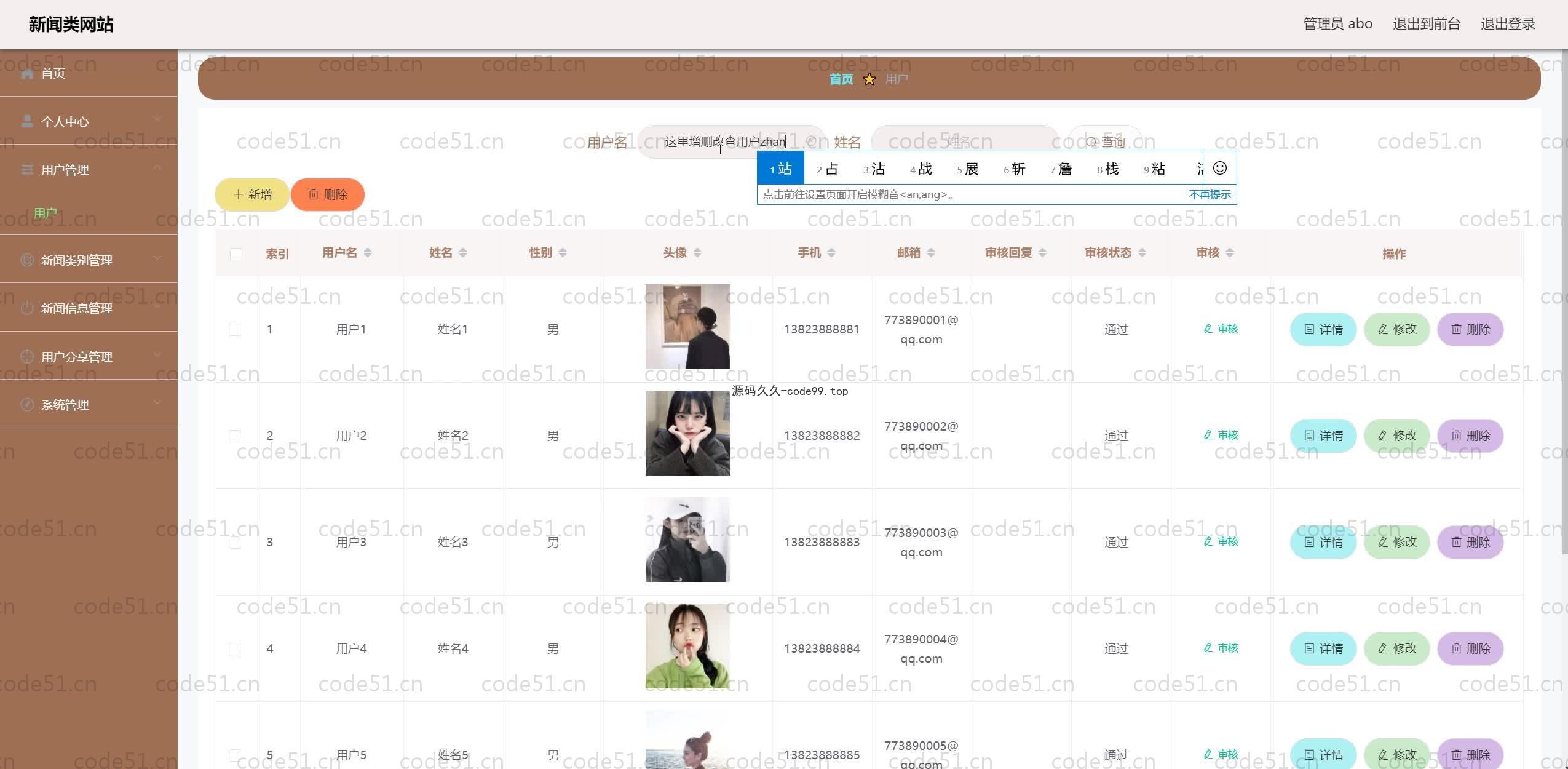 基于SpringBoot+MySQL+Vue.js的新闻网站系统(附论文)