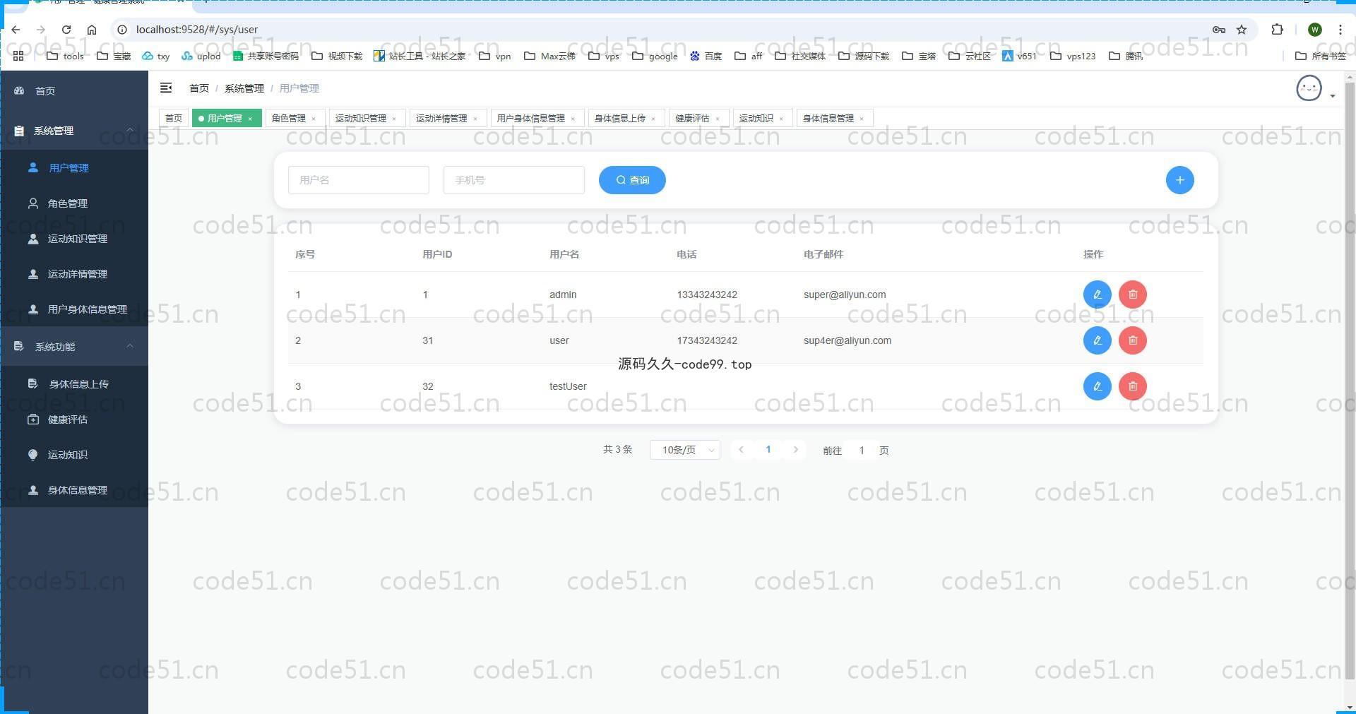 基于SpringBoot+MySQL+Vue.js的健康管理系统(附论文)