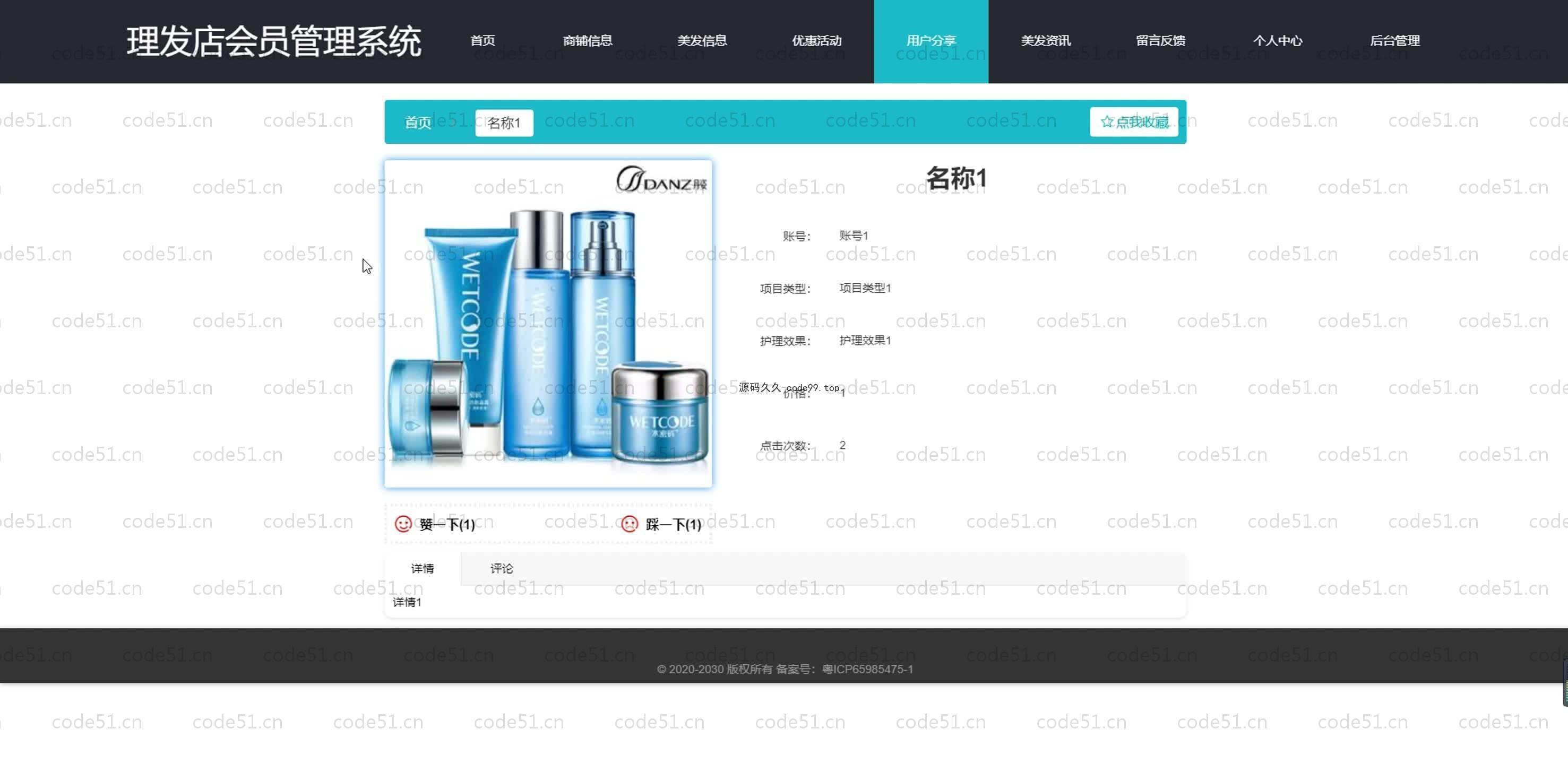 基于SpringBoot+MySQL+Vue.js的理发店会员管理系统(附论文)