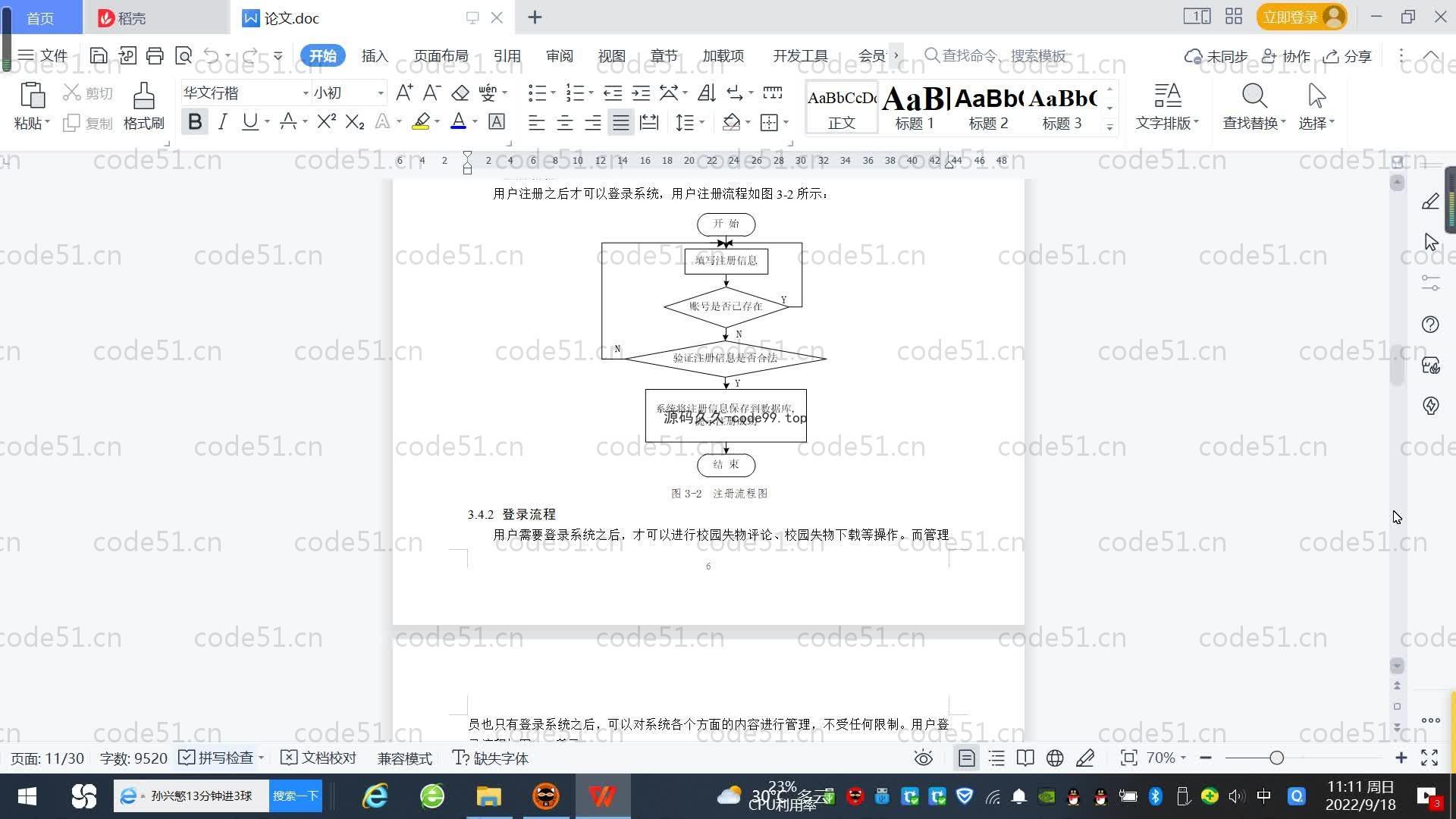 基于SpringBoot+MySQL+Vue.js的体育赛事管理系统(附论文)
