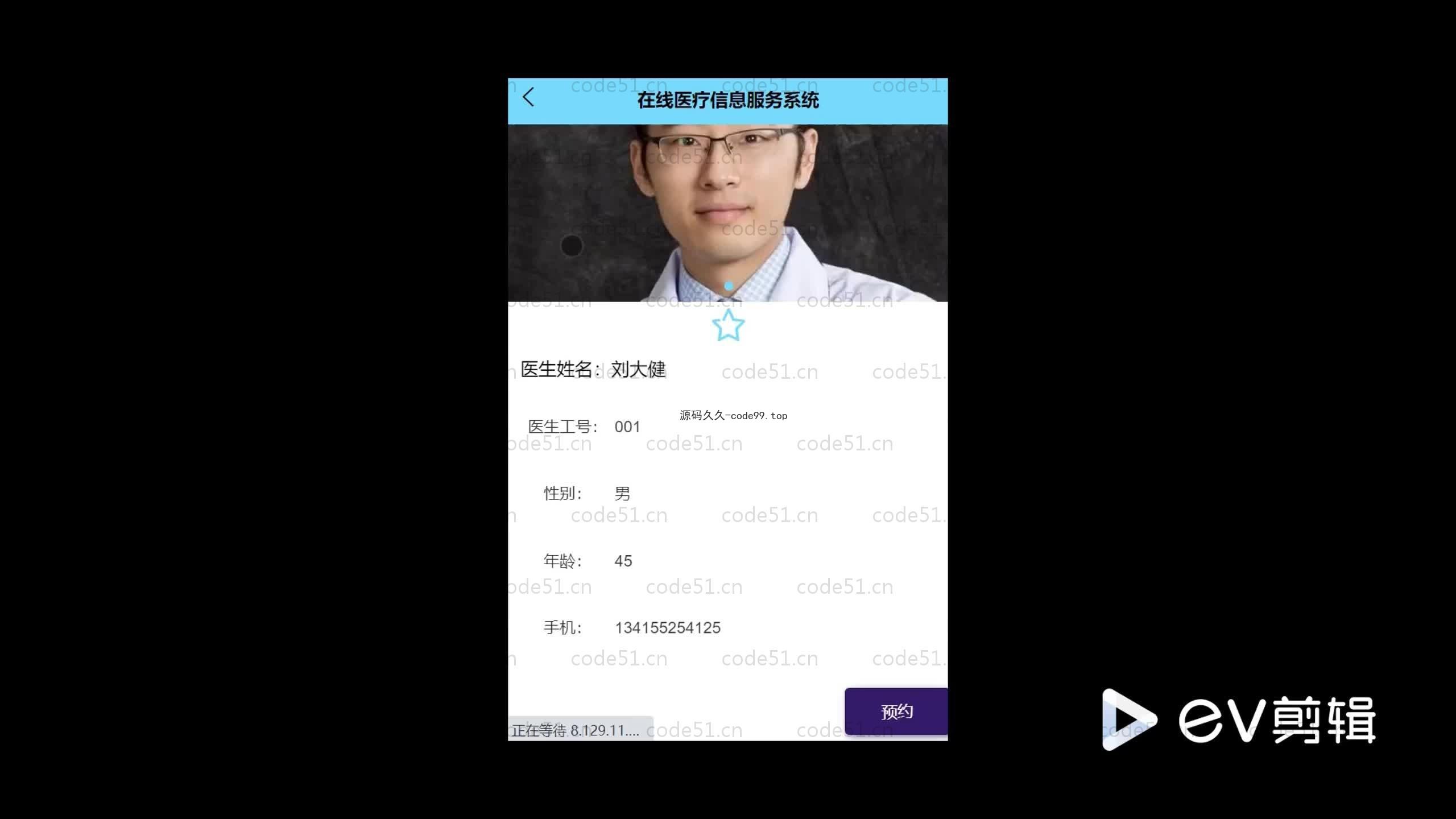 基于SpringBoot+MySQL+Vue.js的在线医疗服务系统微信小程序