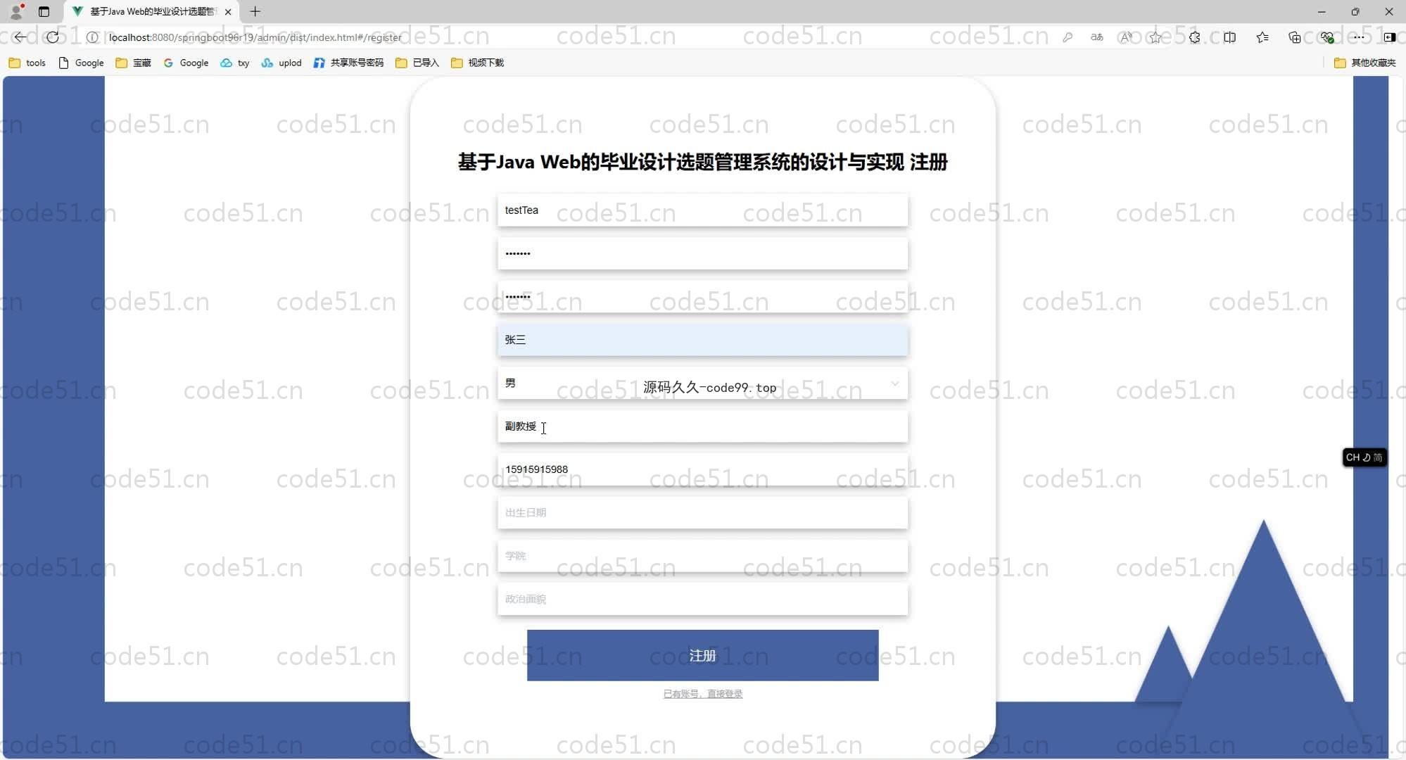 基于SpringBoot+MySQL+Vue.js的毕业设计选题管理系统(附论文)