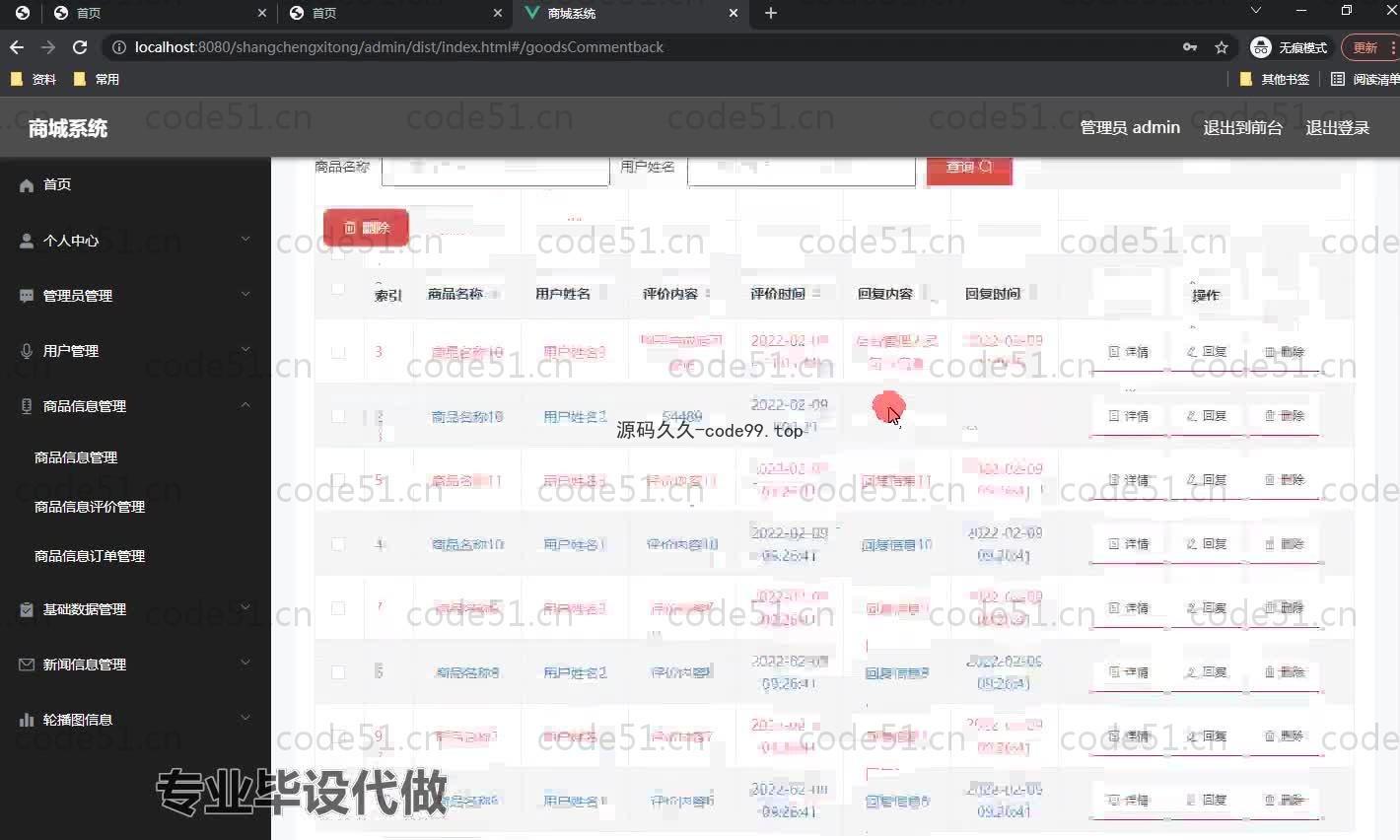 基于SpringBoot+MySQL+Vue.js的商城系统(附论文)