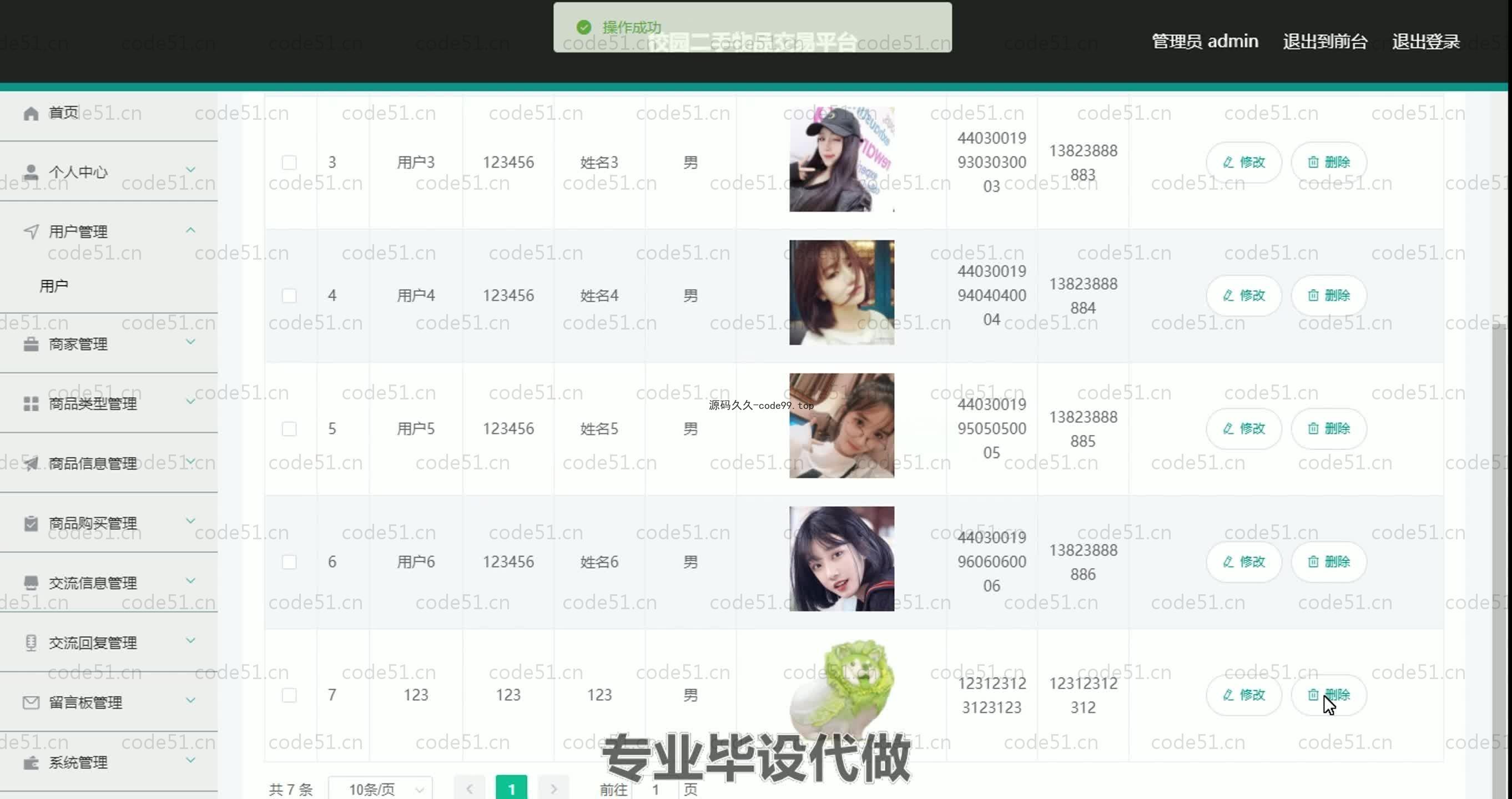 基于SpringBoot+MySQL+Vue.js的二手物品交易(附论文)