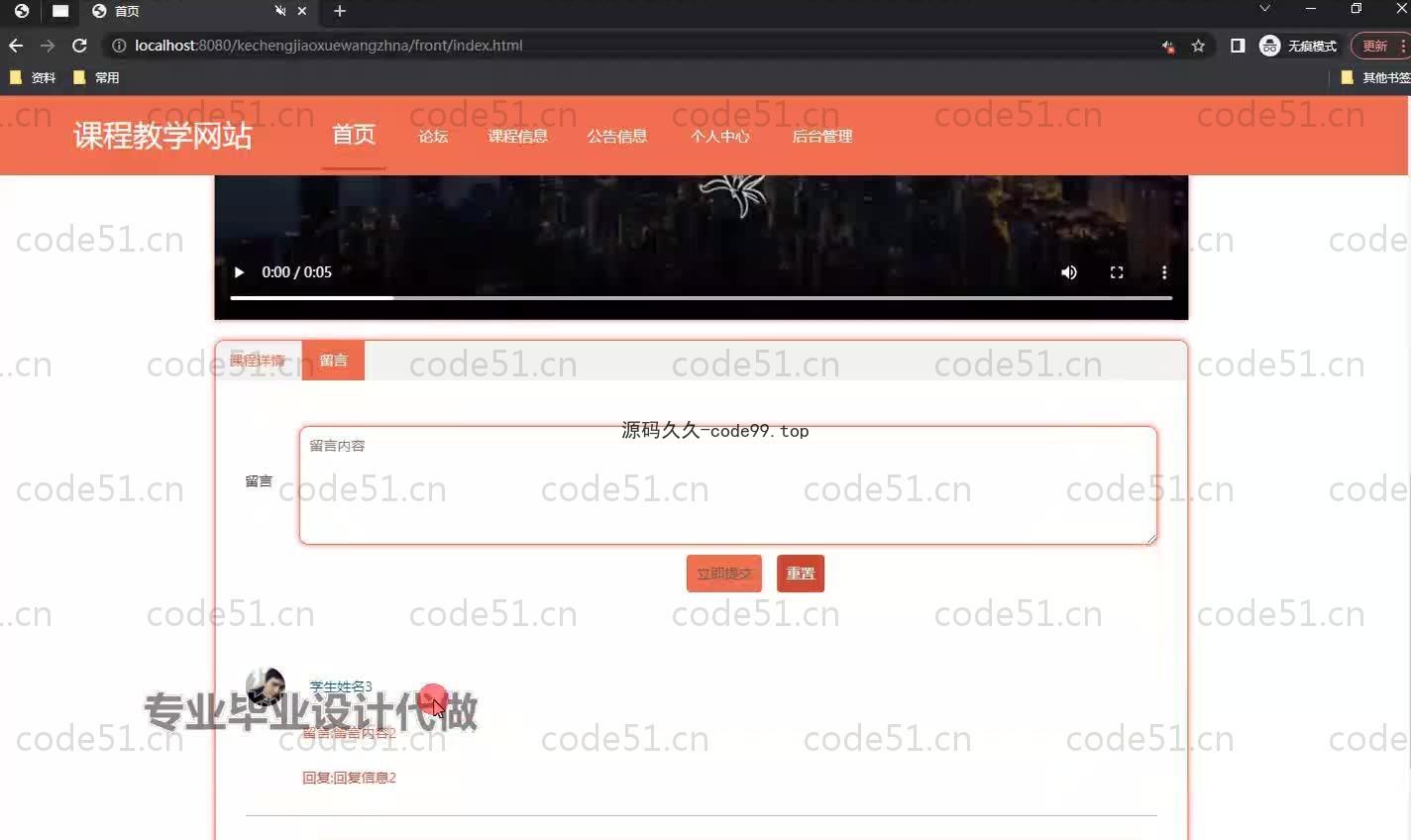 基于SpringBoot+MySQL+Vue.js的课程教学系统(附论文)