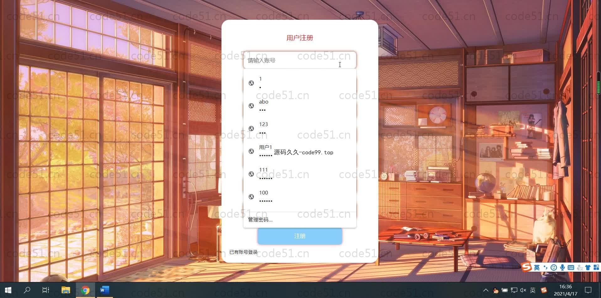 基于SpringBoot+MySQL+Vue.js的酒店预约管理系统(附论文)
