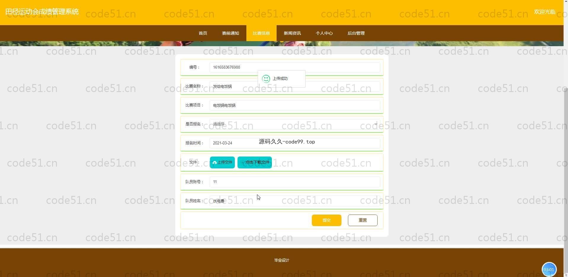 基于SpringBoot+MySQL+Vue.js的田径运动成绩管理系统(附论文)