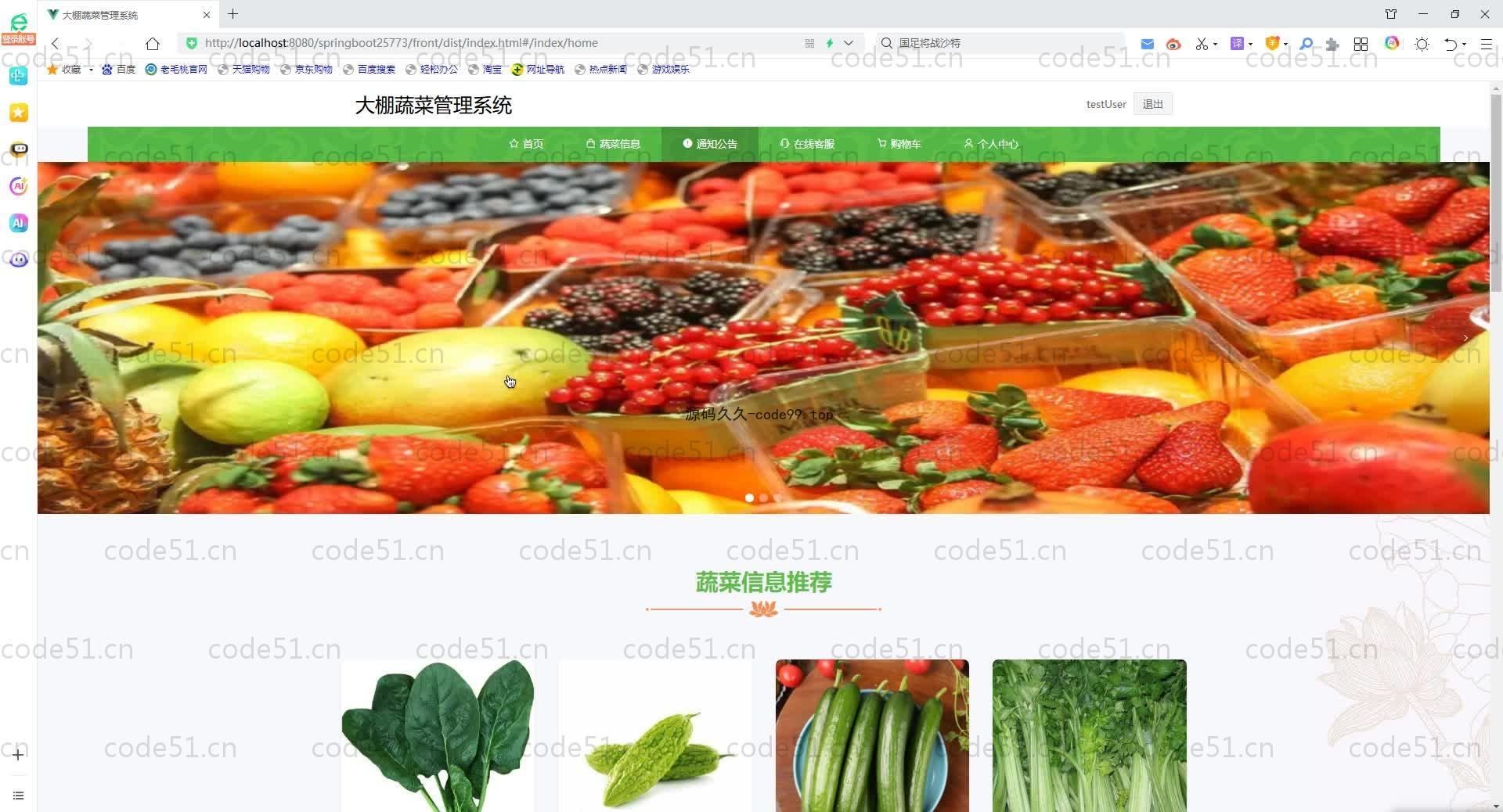 基于SpringBoot+MySQL+Vue.js的大棚蔬菜管理系统(附论文)