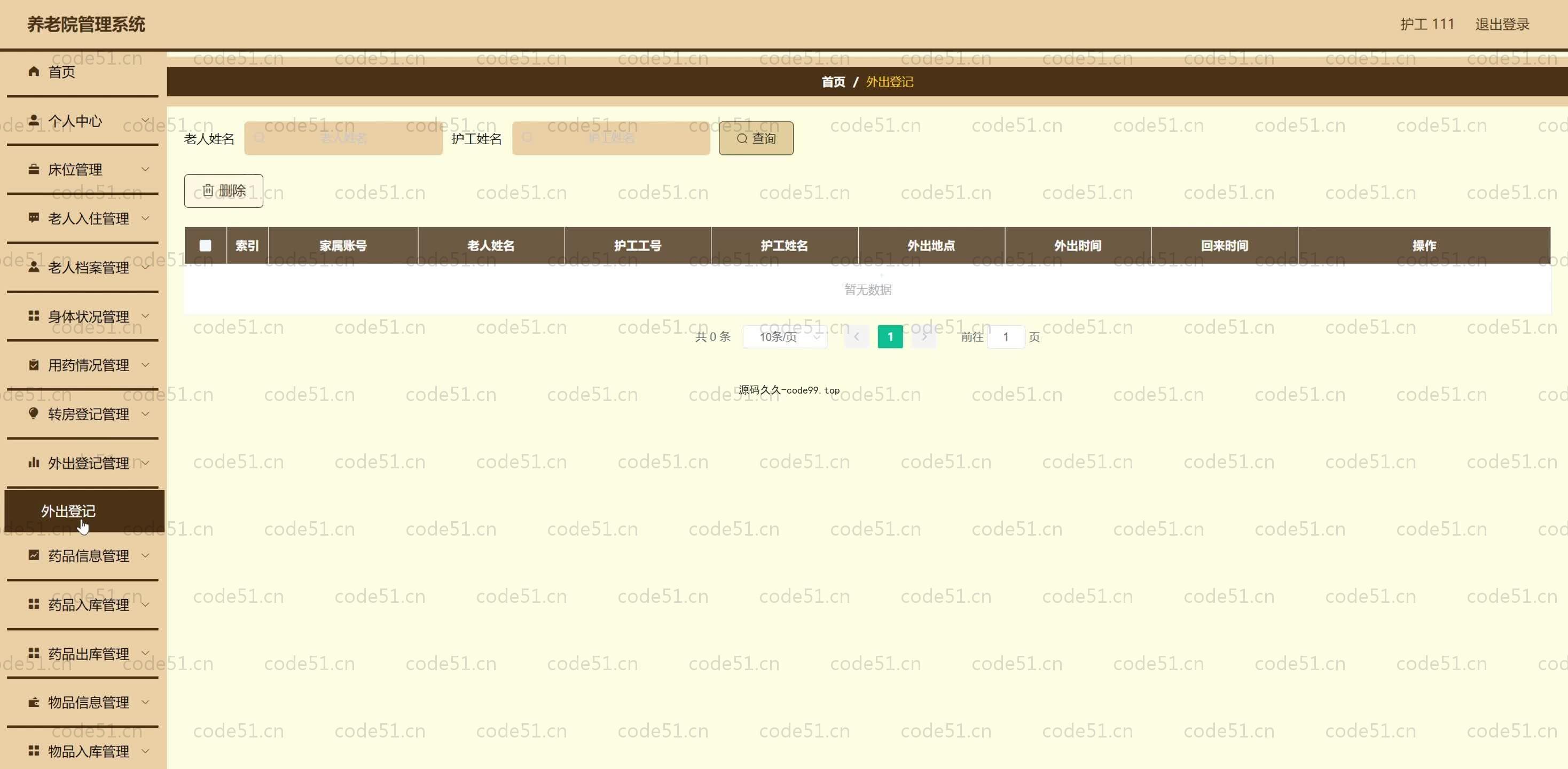 基于SpringBoot+MySQL+Vue.js的养老管理系统