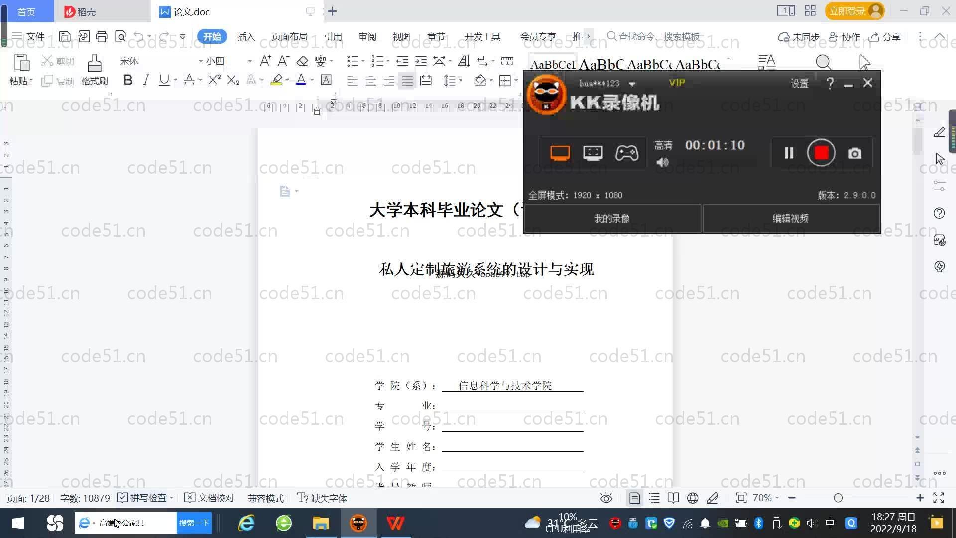 基于SpringBoot+MySQL+Vue.js的私人定制旅游系统(附论文)