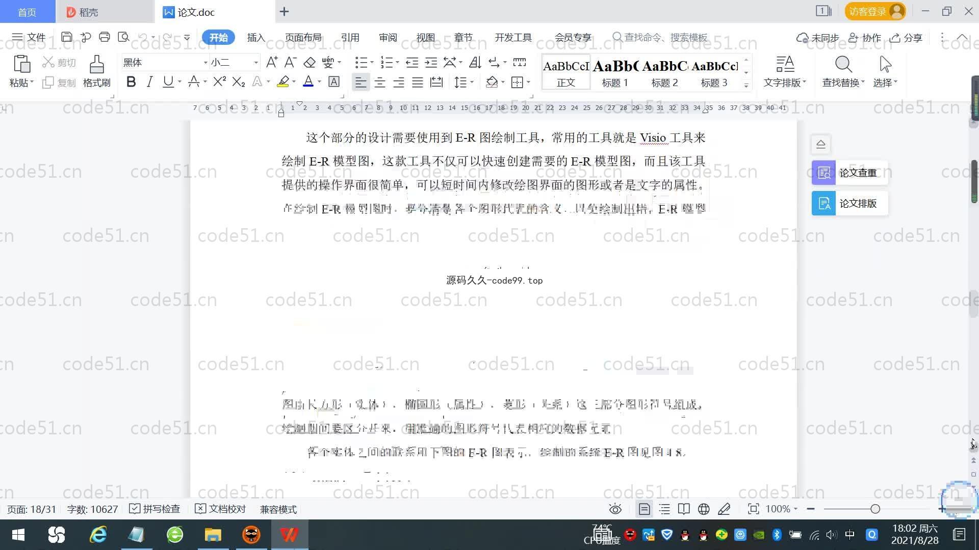 基于SpringBoot+MySQL+Vue.js的农副产品销售系统(附论文)