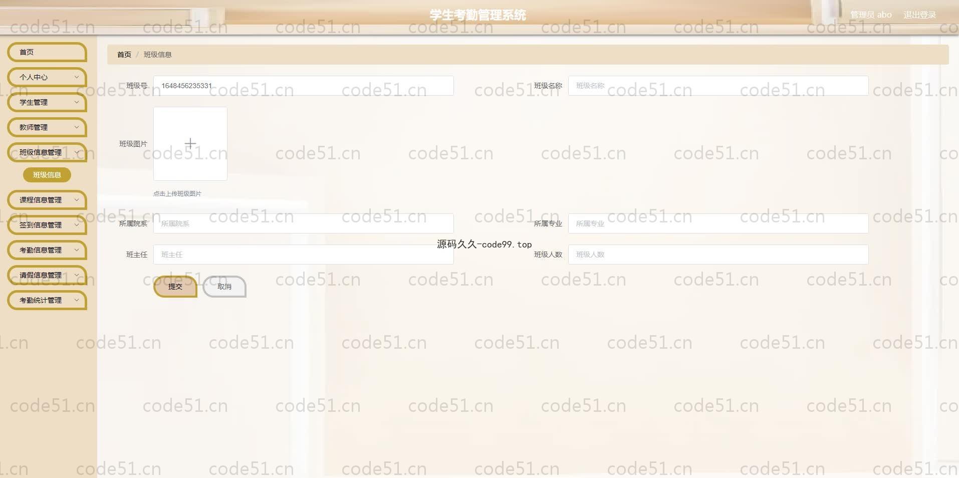 基于SpringBoot+MySQL+Vue.js的学生考勤系统(附论文)