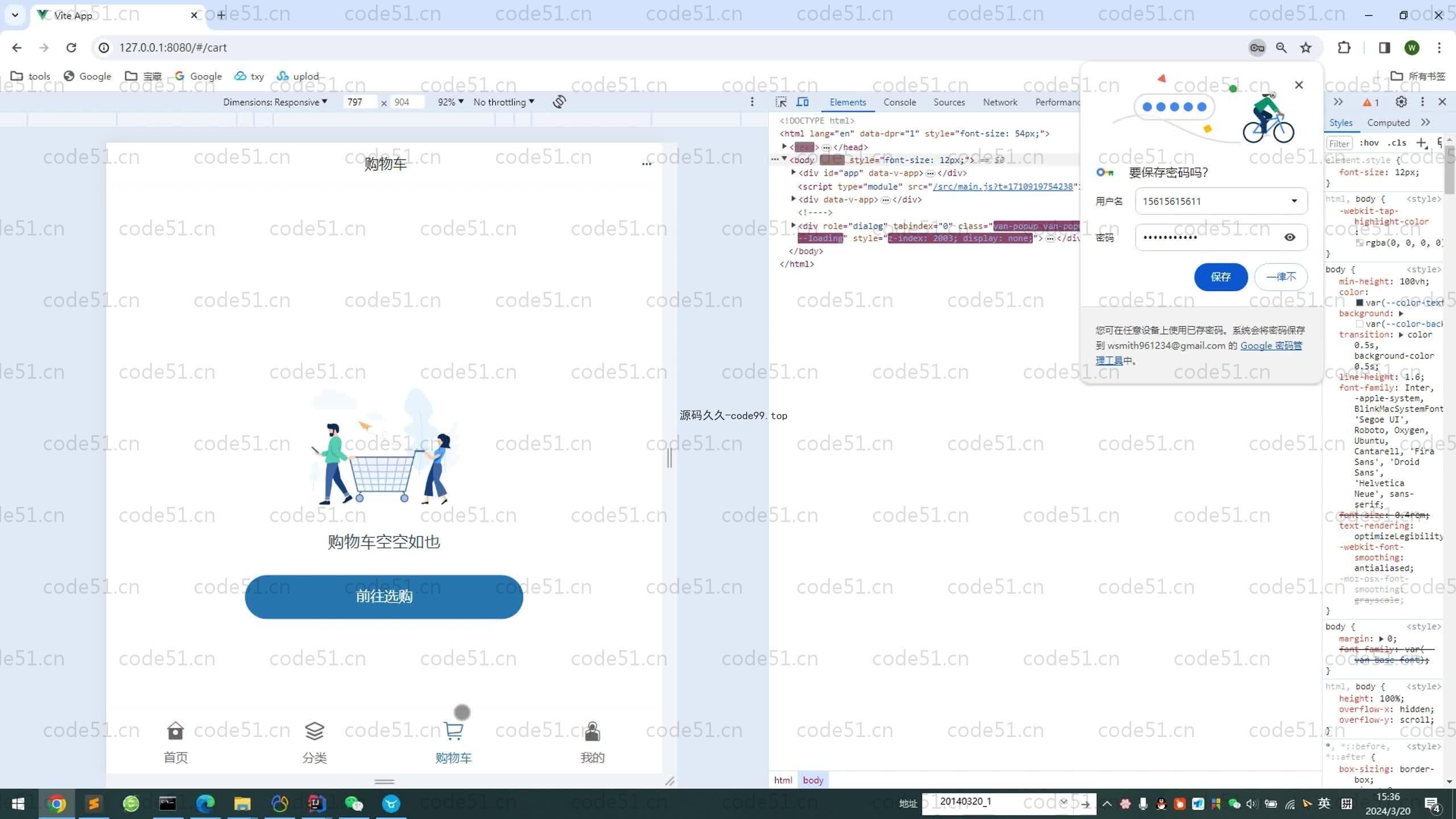 基于SpringBoot+MySQL+Vue.js+uniapp的在线购物商城系统