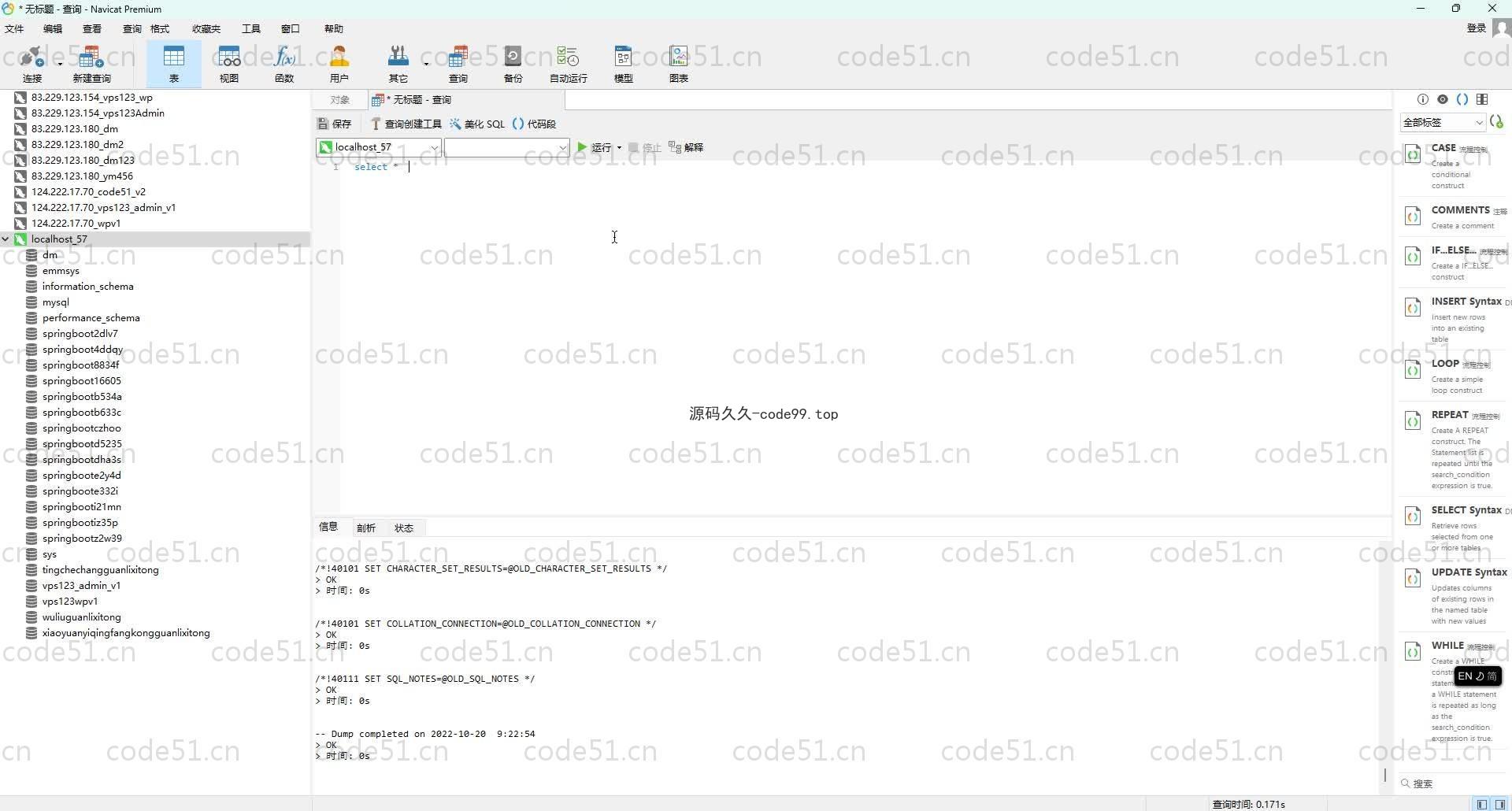 基于SpringBoot+MySQL+Vue.js+Uniapp的移动端的个人博客系统(附论文)