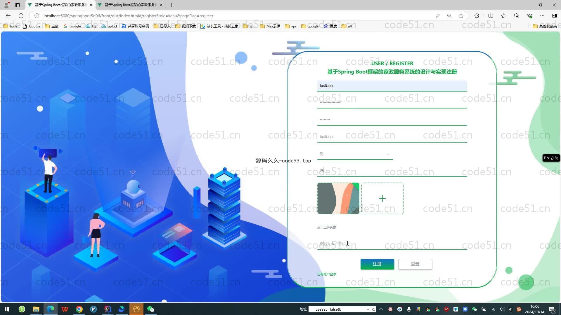 基于SpringBoot+MySQL+Vue.js的家政服务系统