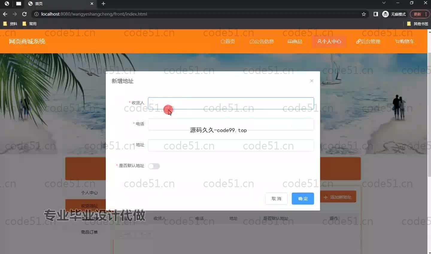 基于SpringBoot+MySQL+Vue.js的网页商城系统(附论文)