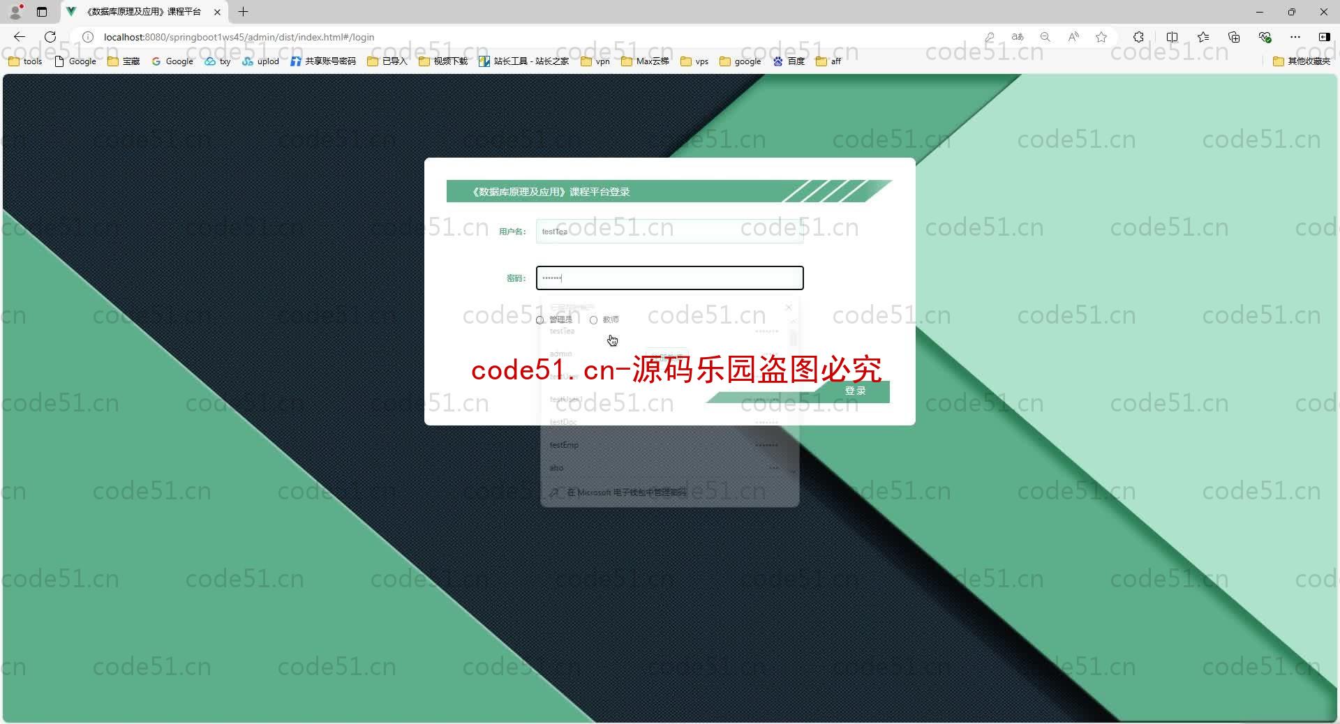 基于SpringBoot+MySQL+SSM+Vue.js的《数据库原理及应用》课程平台设计