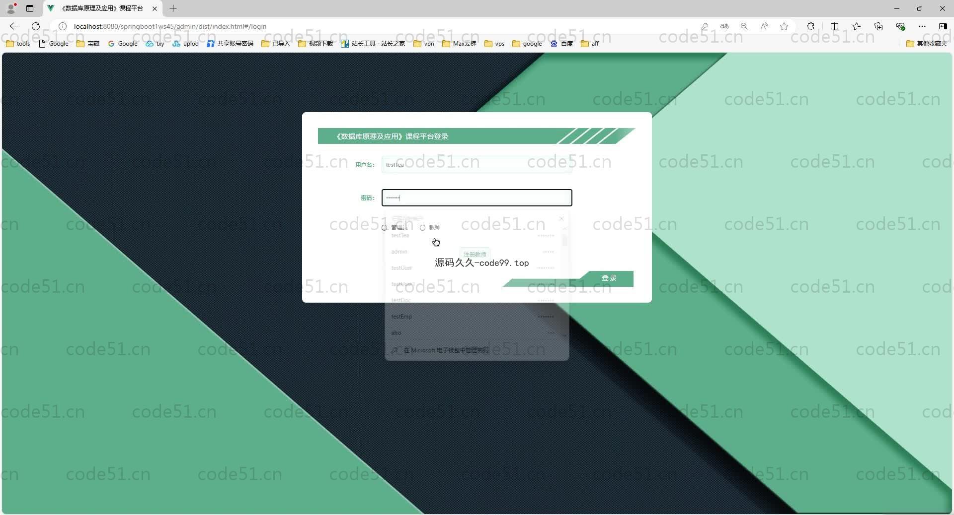 基于SpringBoot+MySQL+Vue.js的《数据库原理及应用》课程平台设计