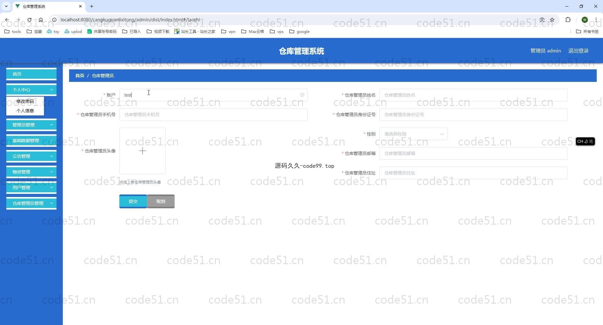 基于SpringBoot+MySQL+Vue.js的仓库管理系统