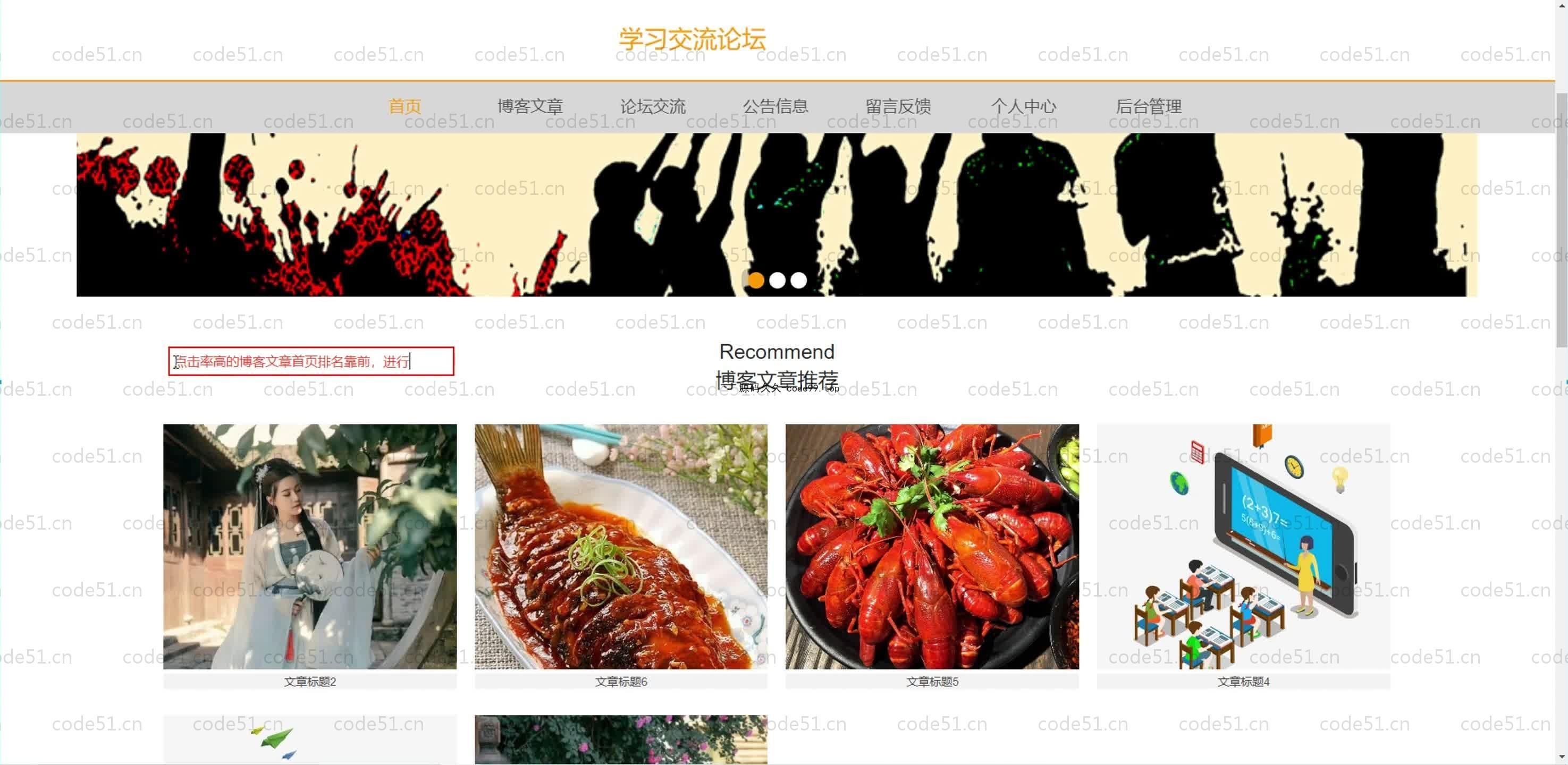 基于SpringBoot+MySQL+Vue.js的学习论坛交流系统(附论文)