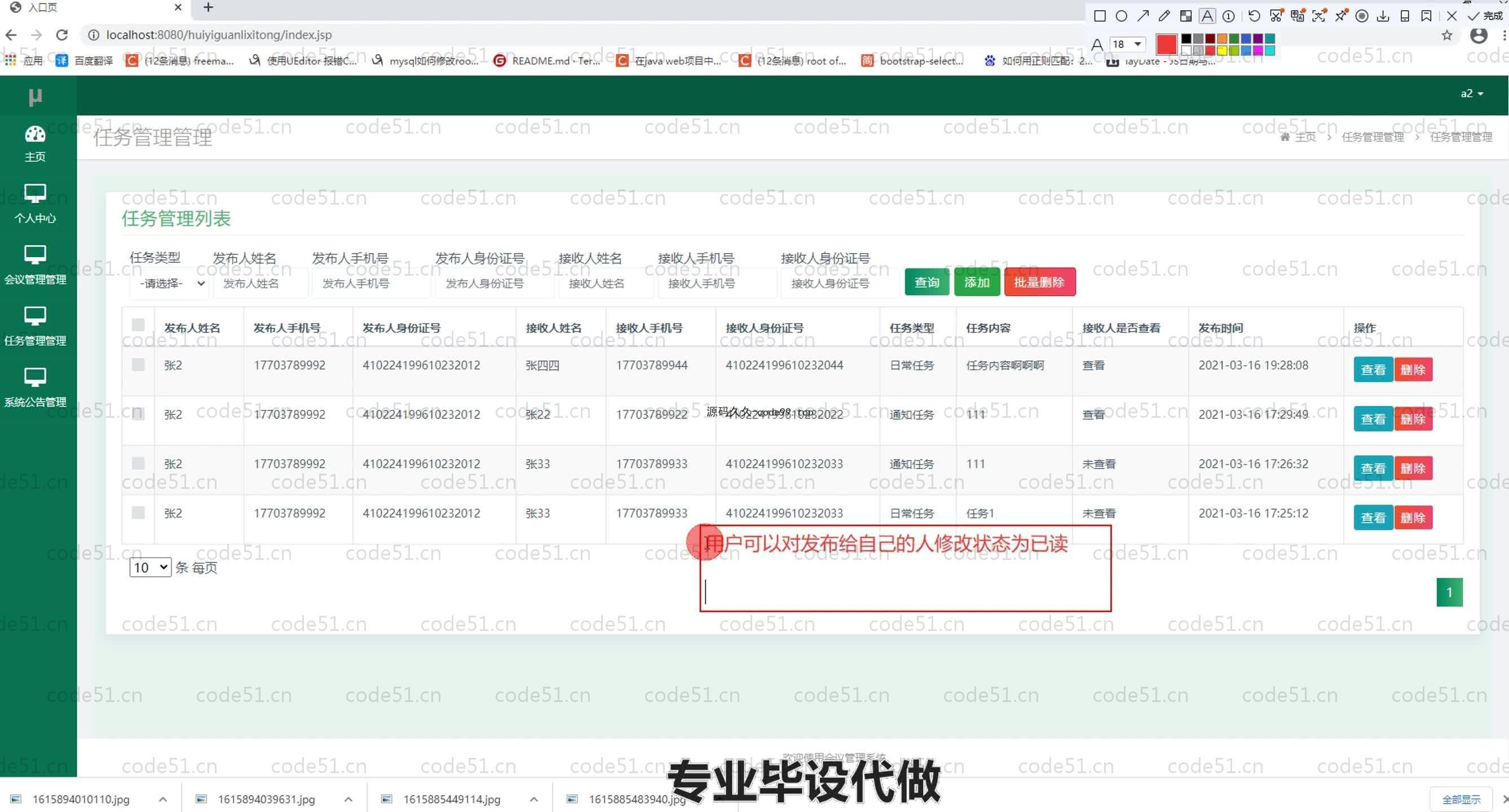 基于SpringBoot+MySQL+Vue.js的会议管理系统(附论文)