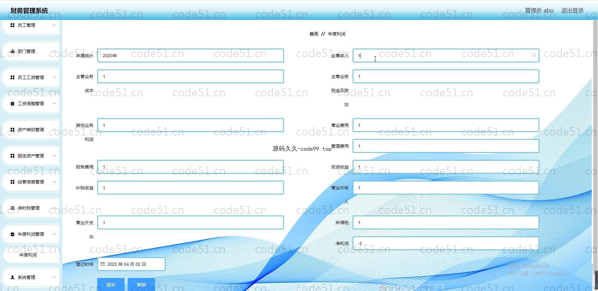 基于SpringBoot+MySQL+Vue.js的财务管理系统(附论文)