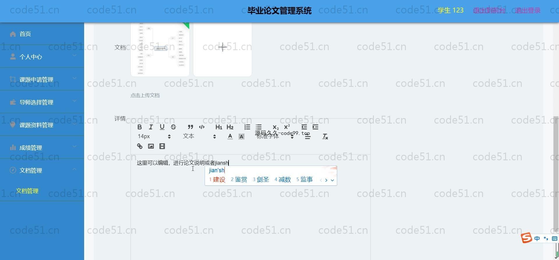 基于SpringBoot+MySQL+Vue.js的毕业论文管理系统(附论文)